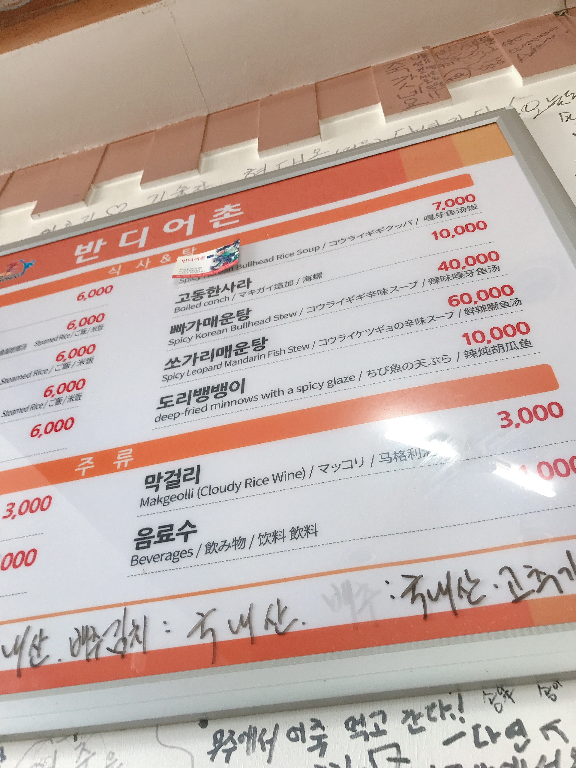 반디어촌