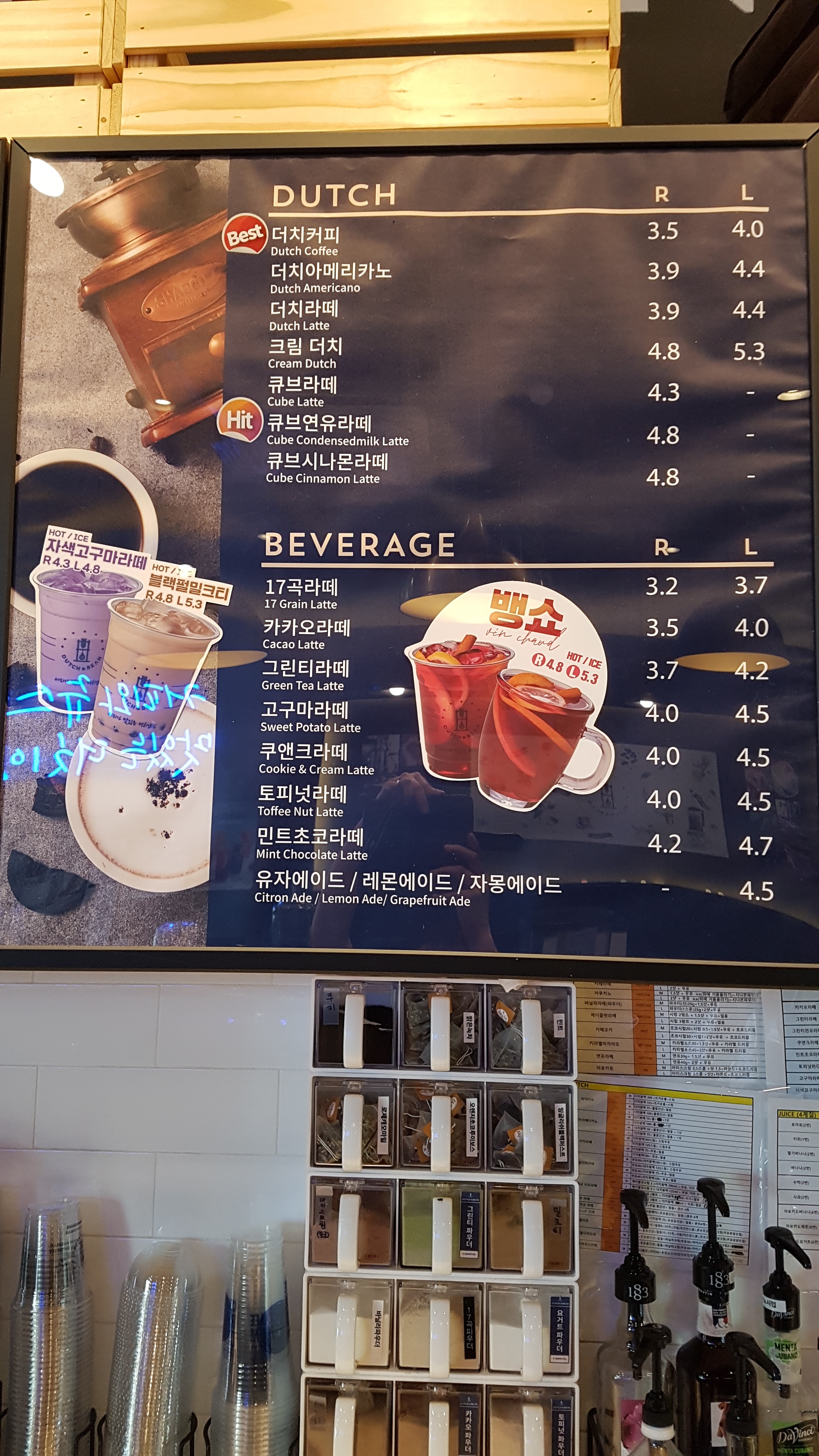 더치앤빈 가산롯데IT캐슬점