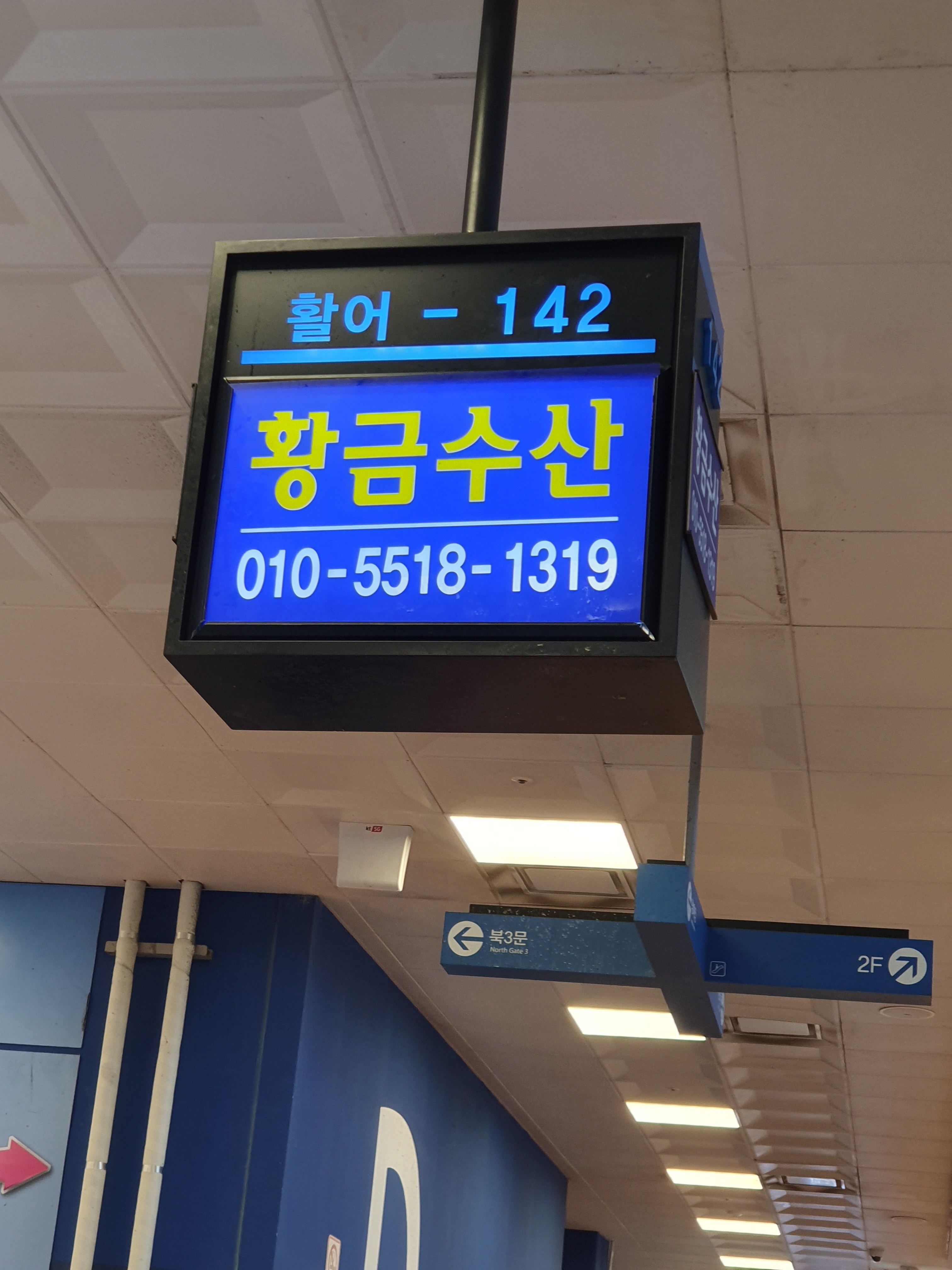 황금수산