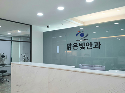 밝은빛안과의원 대표 이미지