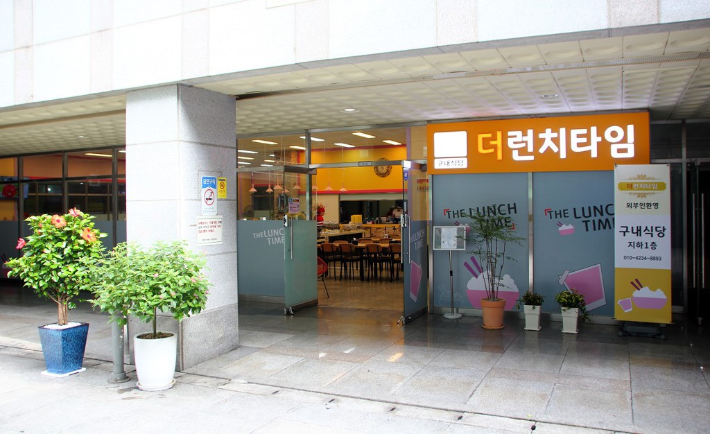더런치타임