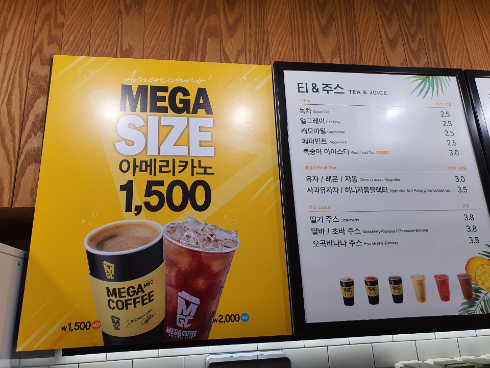 메가MGC커피 목동파라곤점