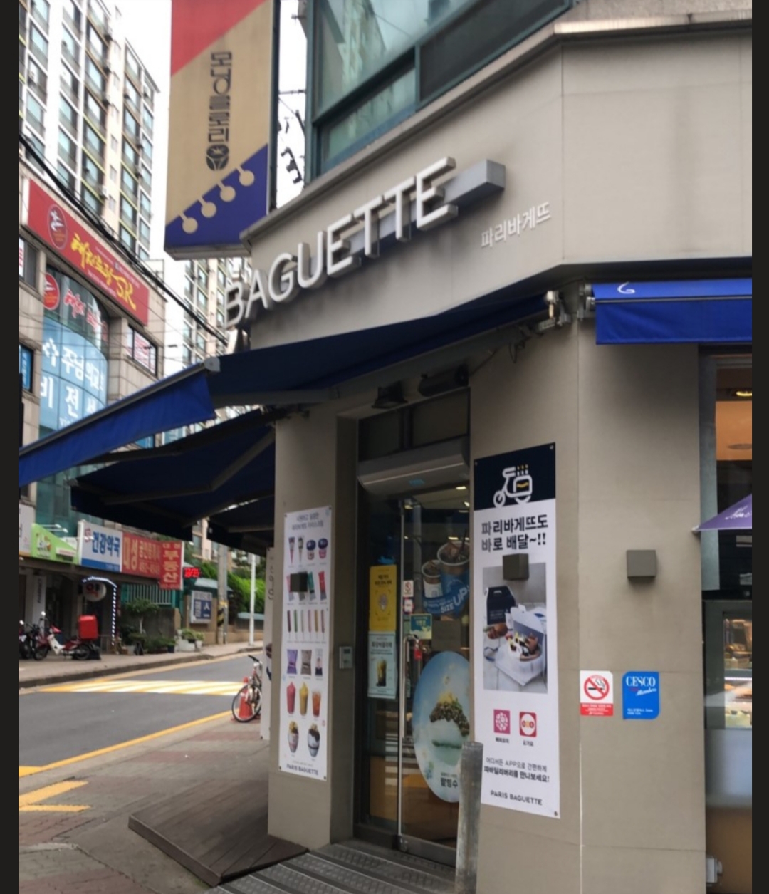 파리바게뜨 안산신길점