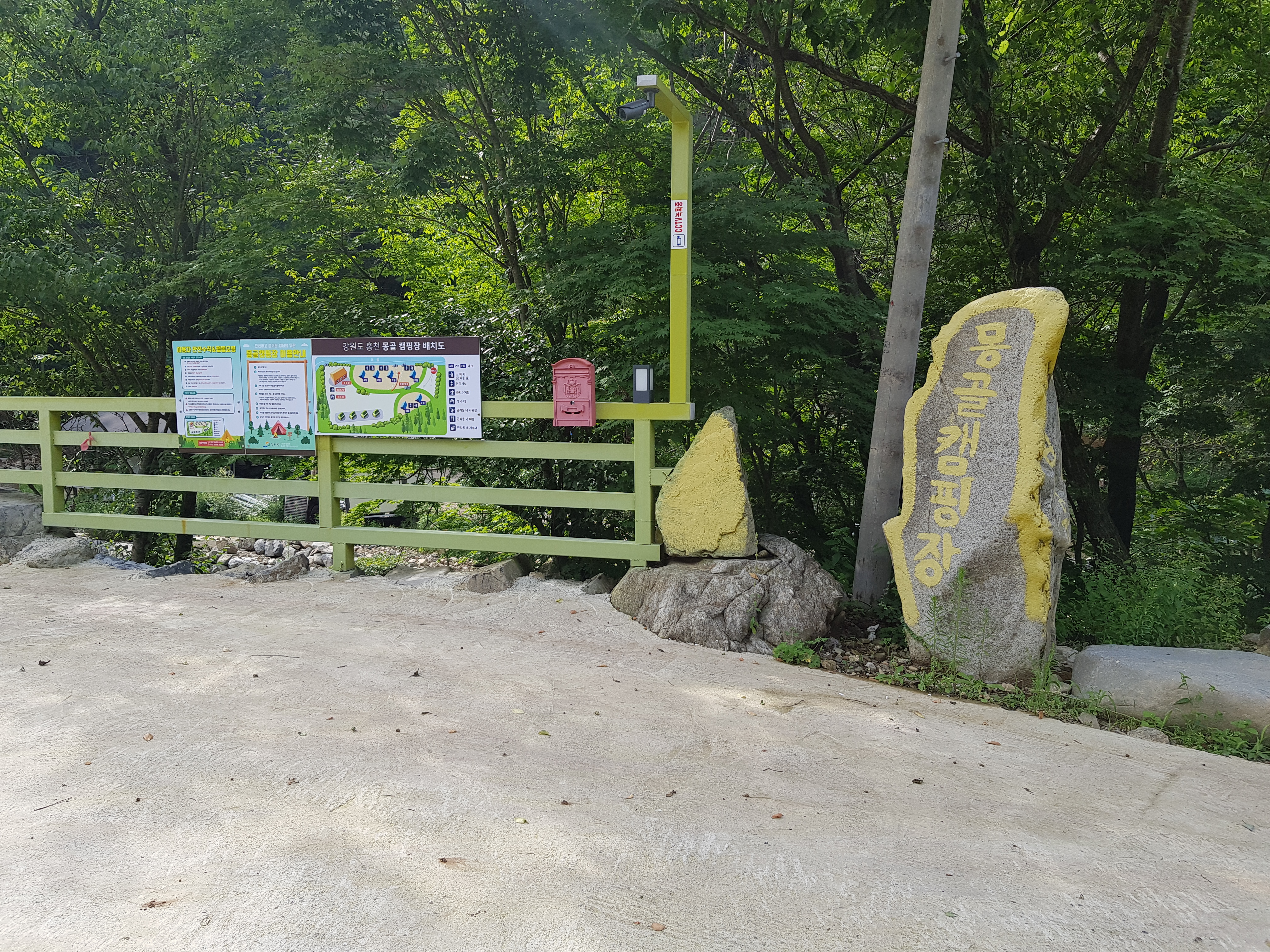 몽골캠핑장&민박