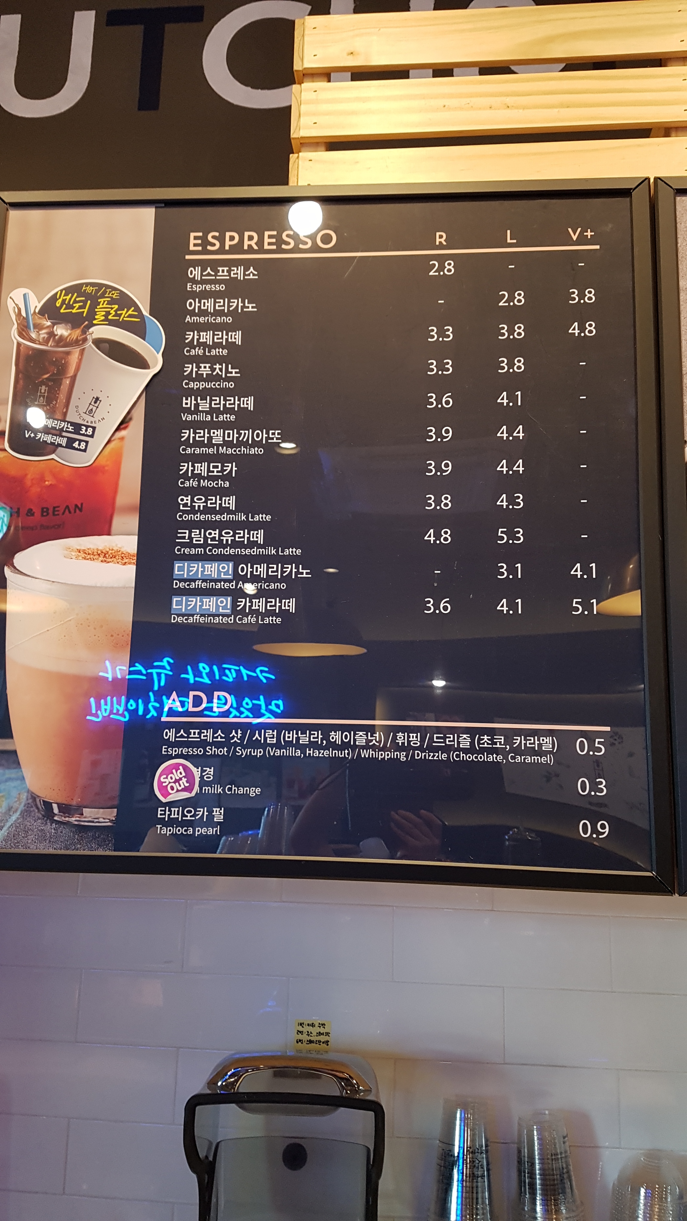 더치앤빈 가산롯데IT캐슬점