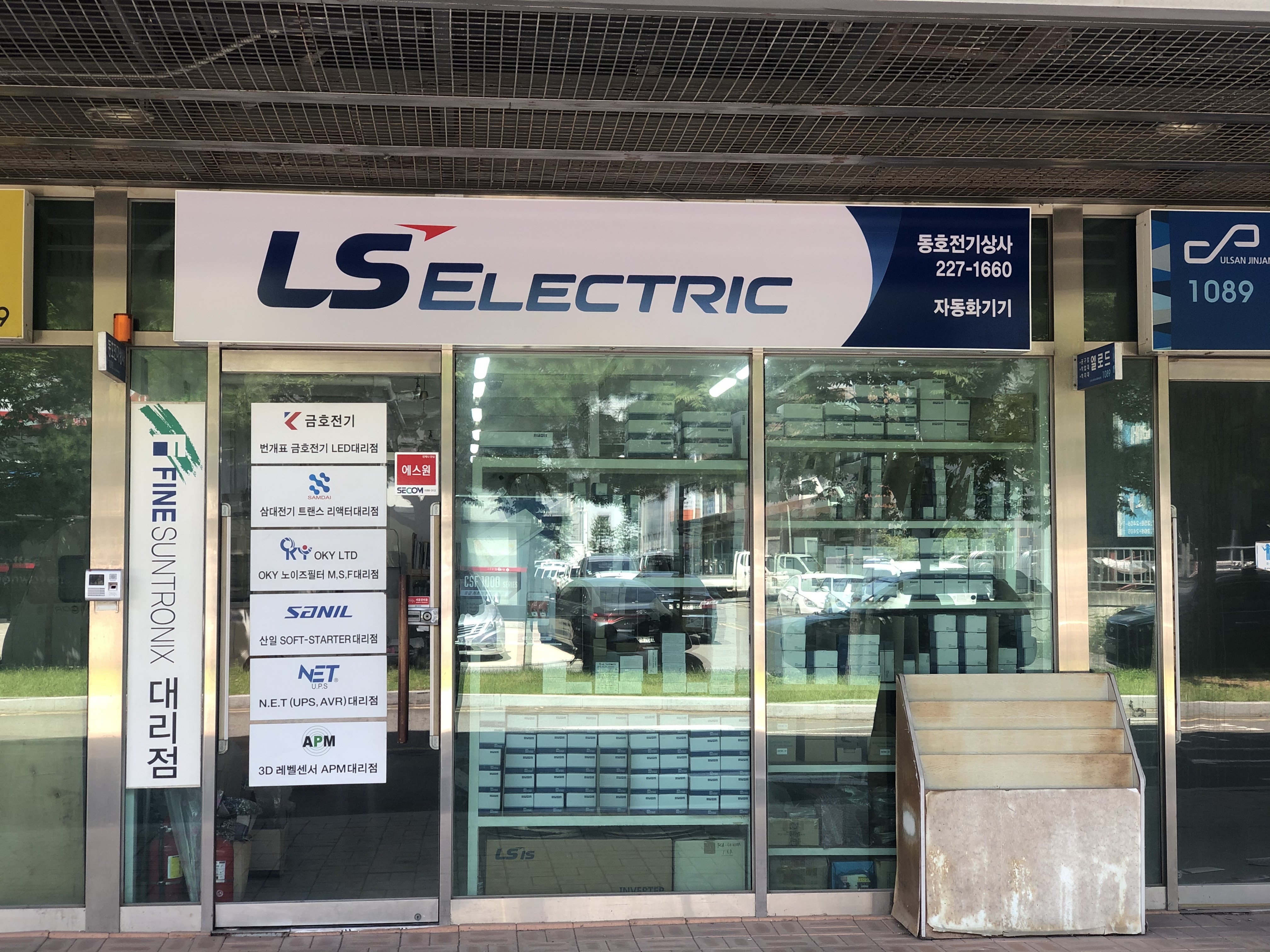 LS산전 동호전기상사