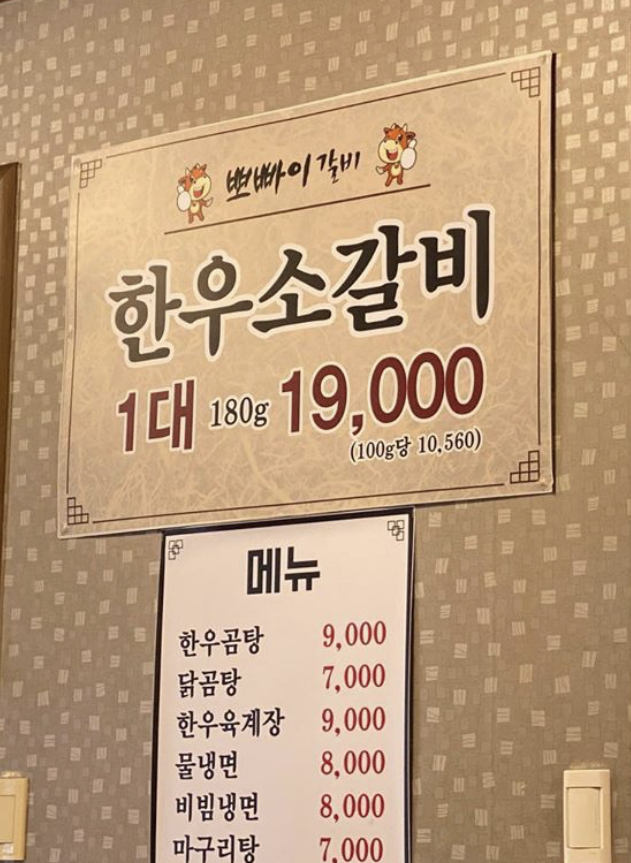 뽀빠이갈비