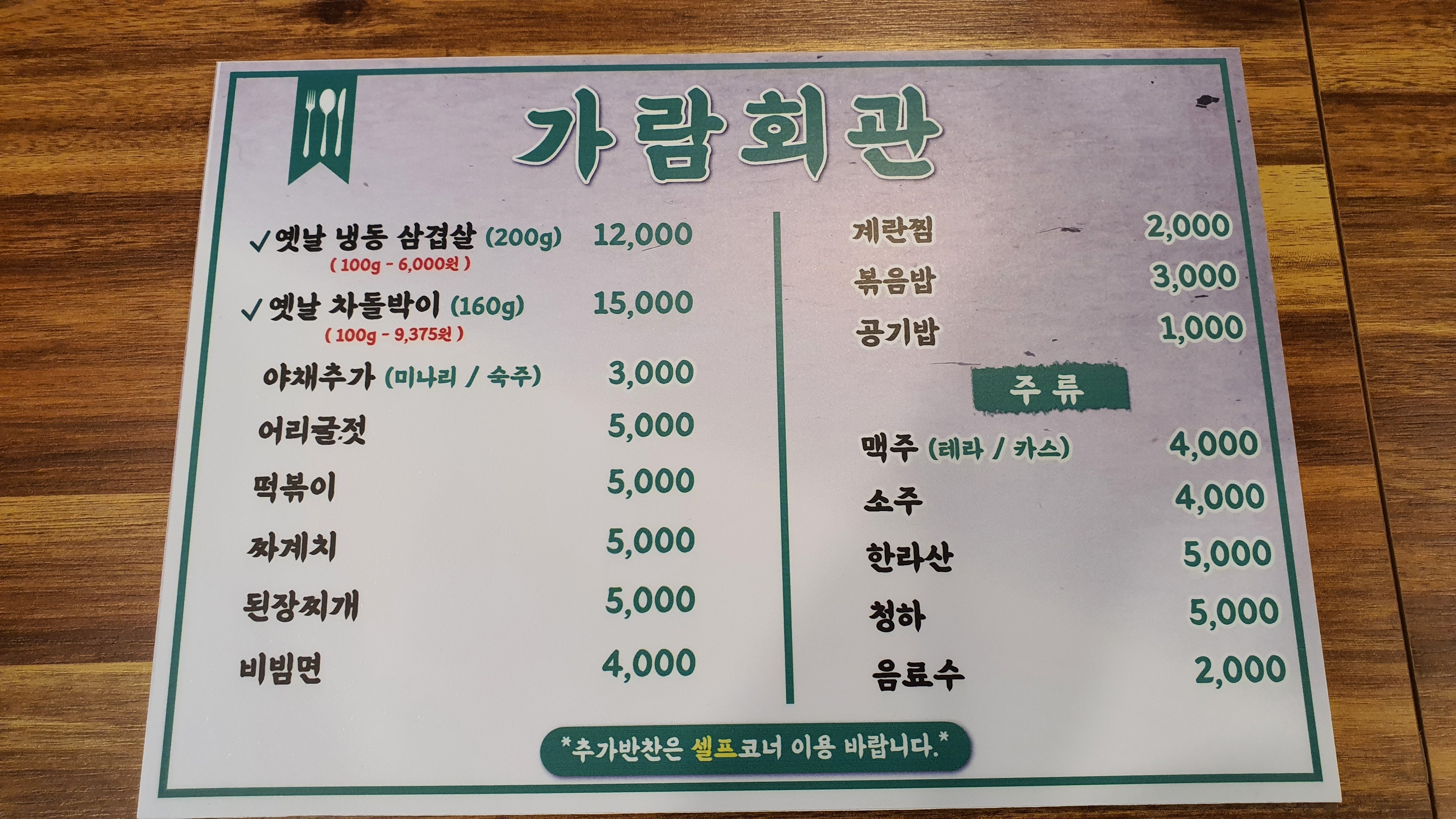 가람회관