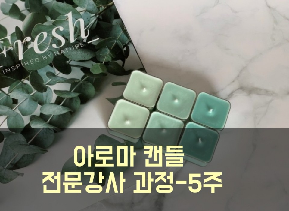 아로마쿠스