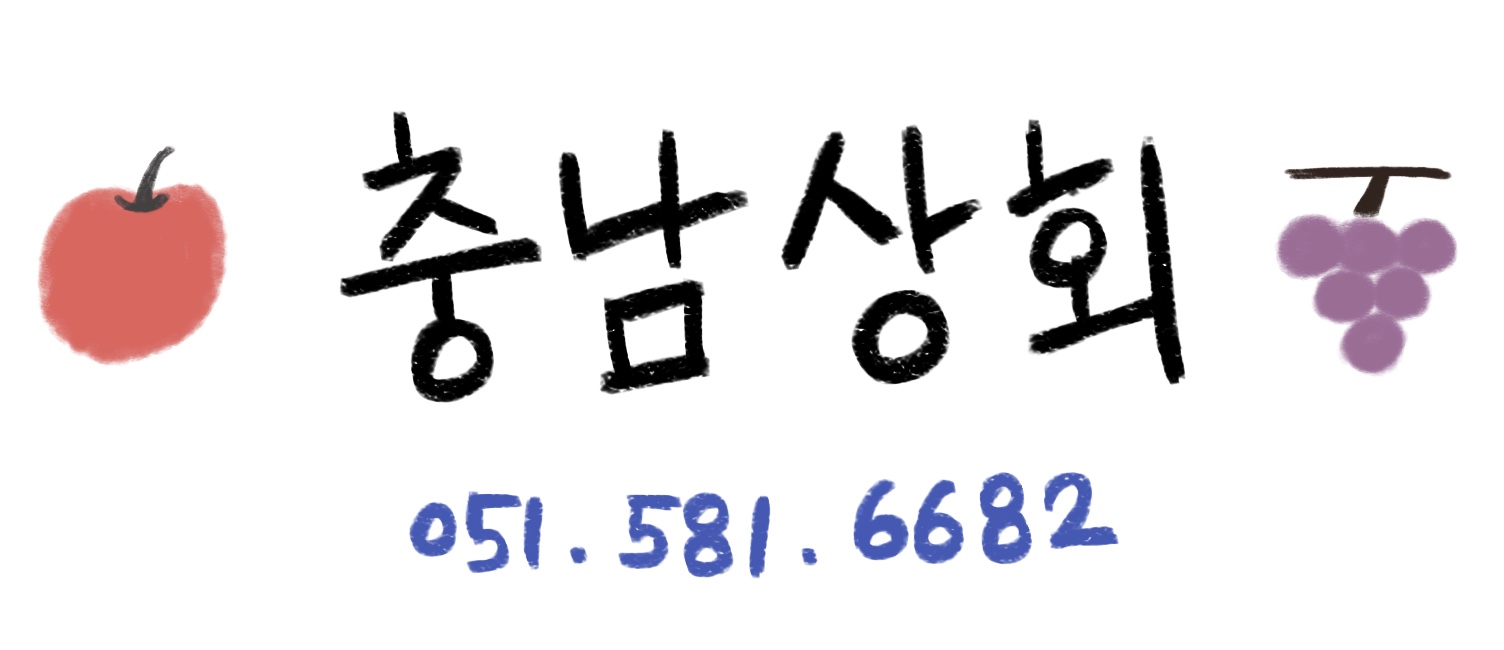 충남상회