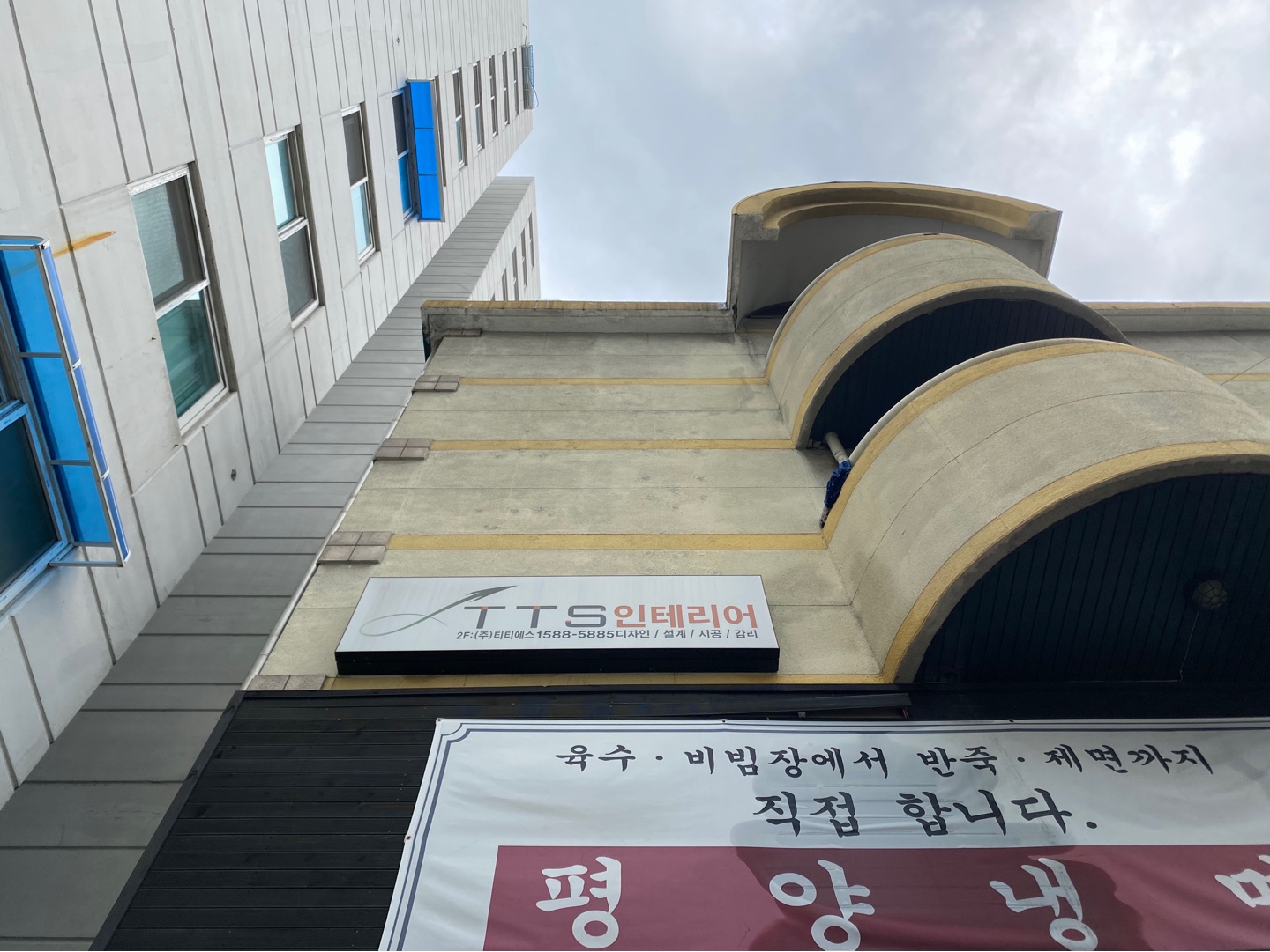 티티에스인테리어