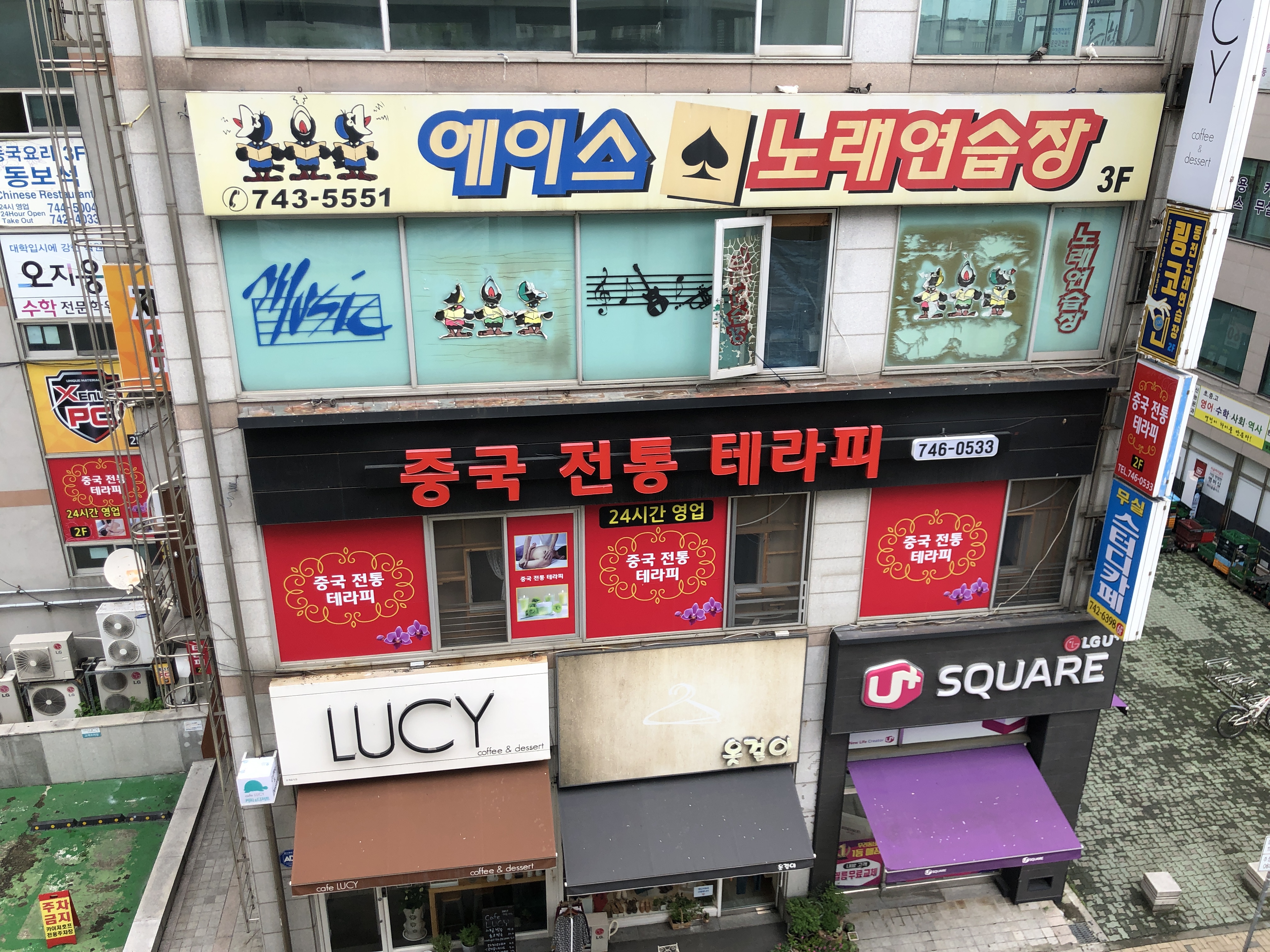 중국전통테라피