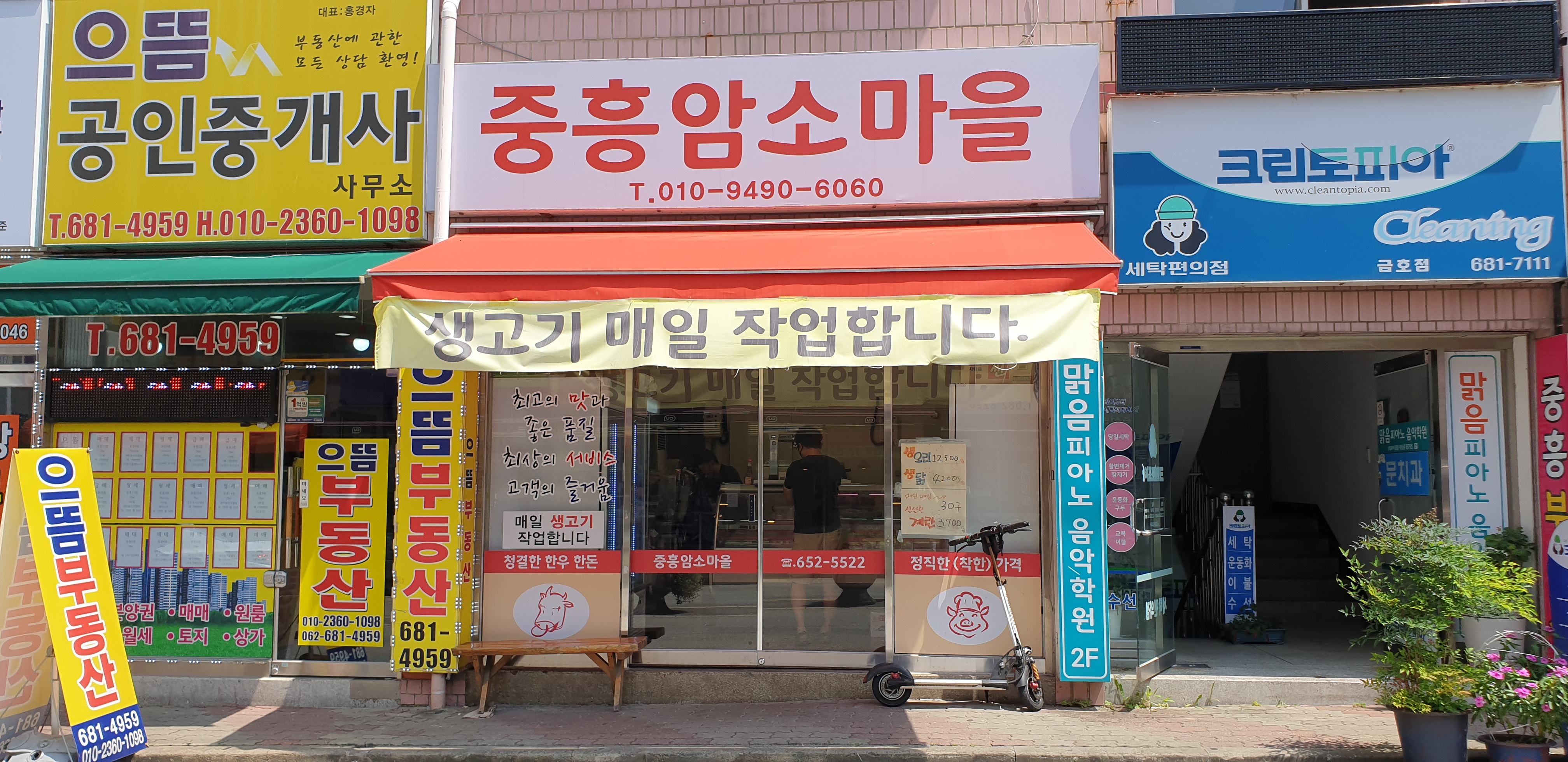 중흥암소마을
