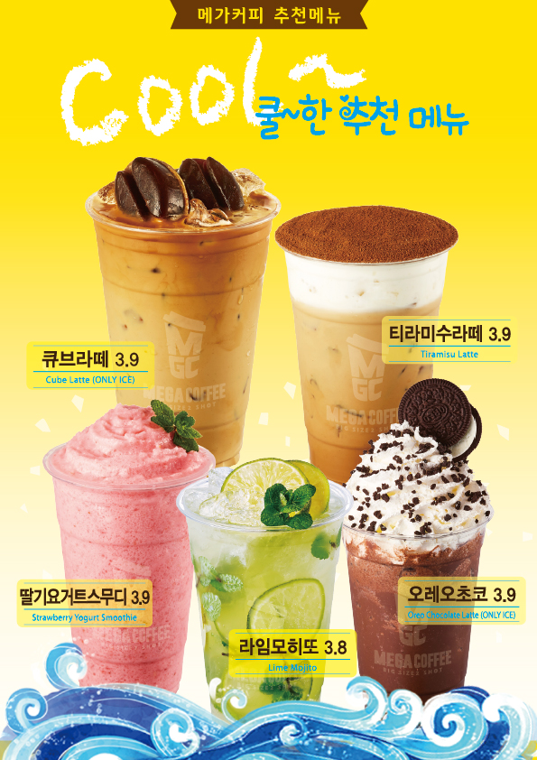 메가MGC커피 광주충장중앙점