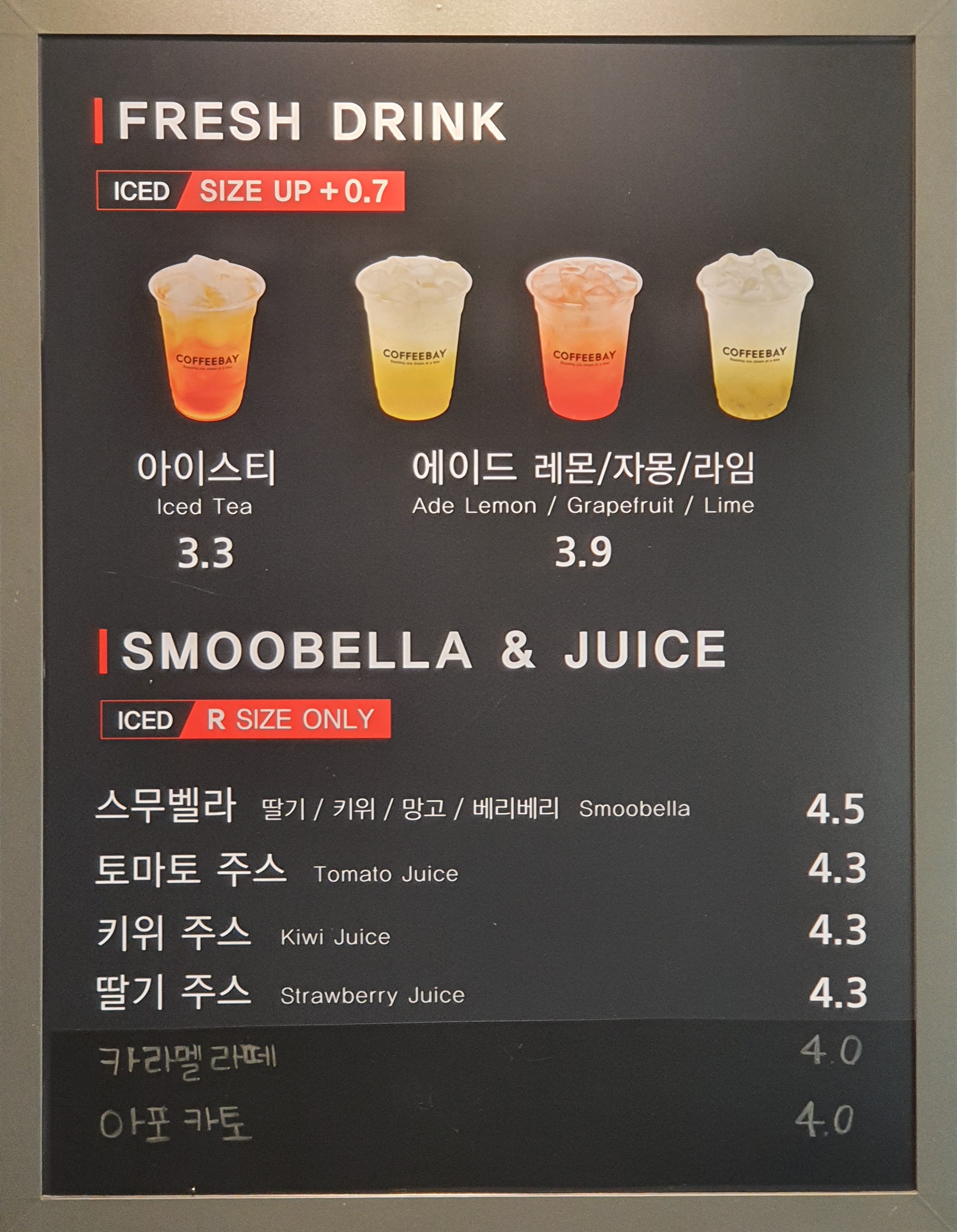 커피베이 청암점