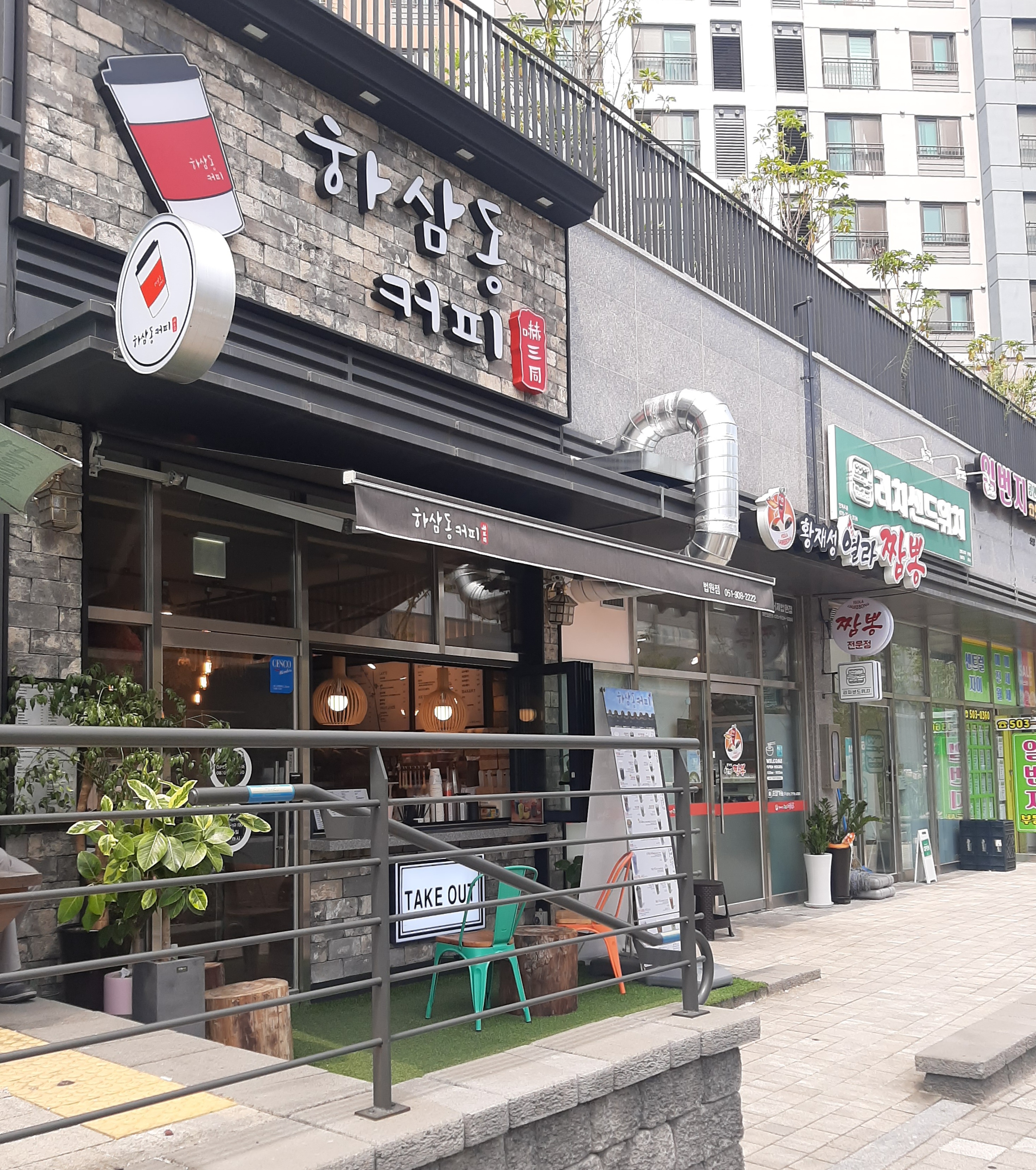 하삼동커피 법원점
