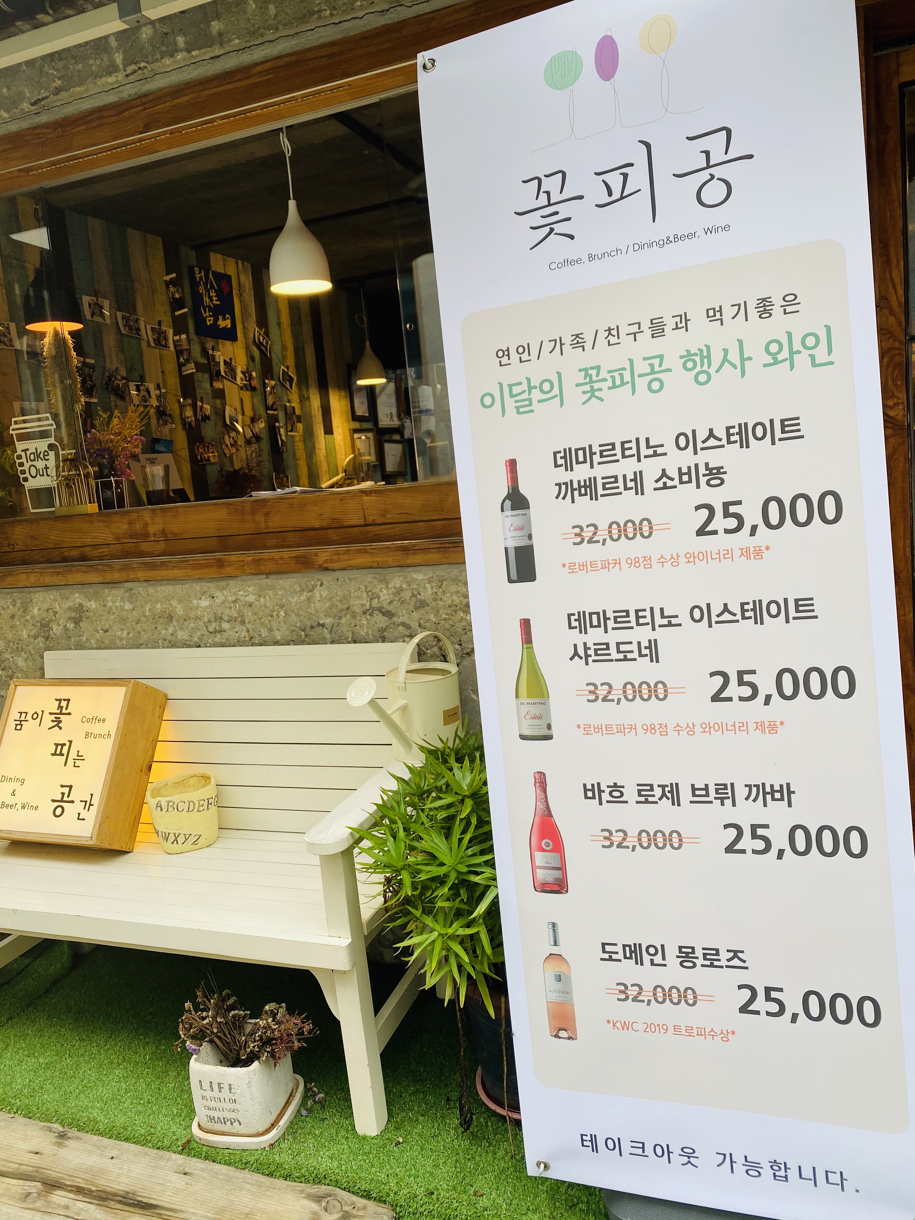 꽃피공 4