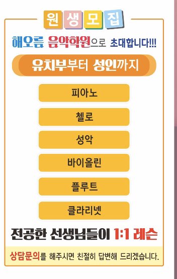 해오름음악학원