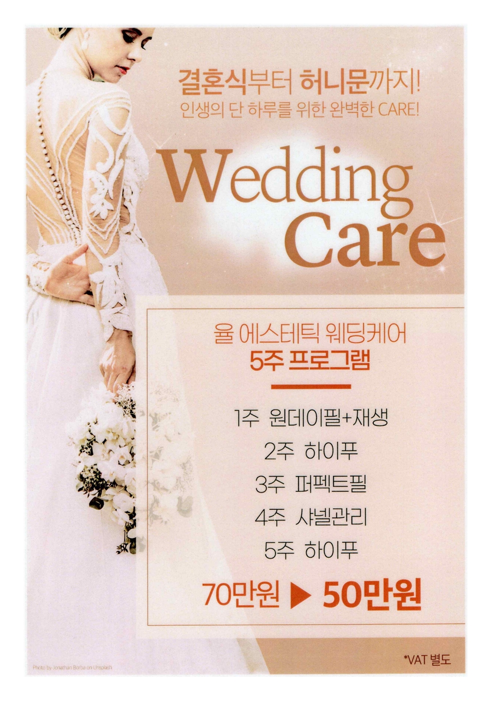 율에스테틱 대표 이미지