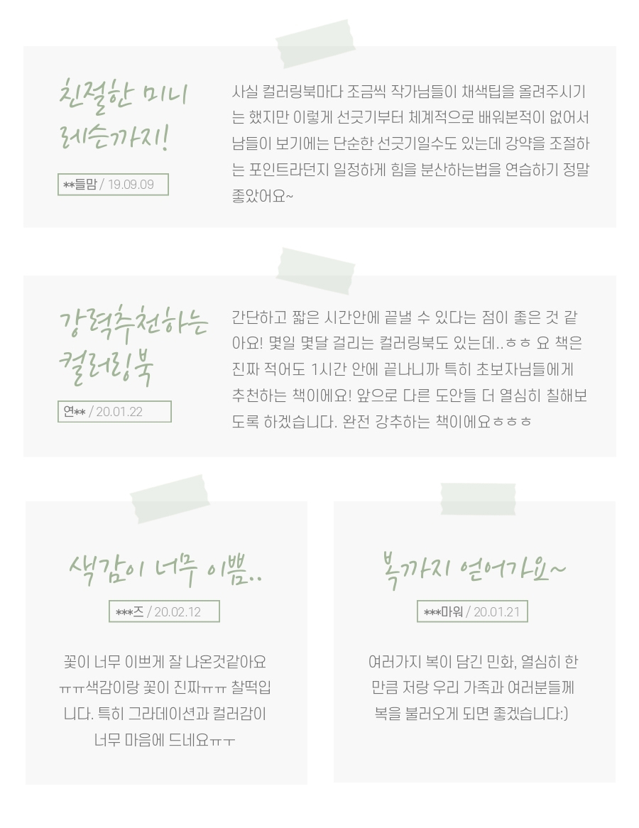 컬러링 바꾸는법