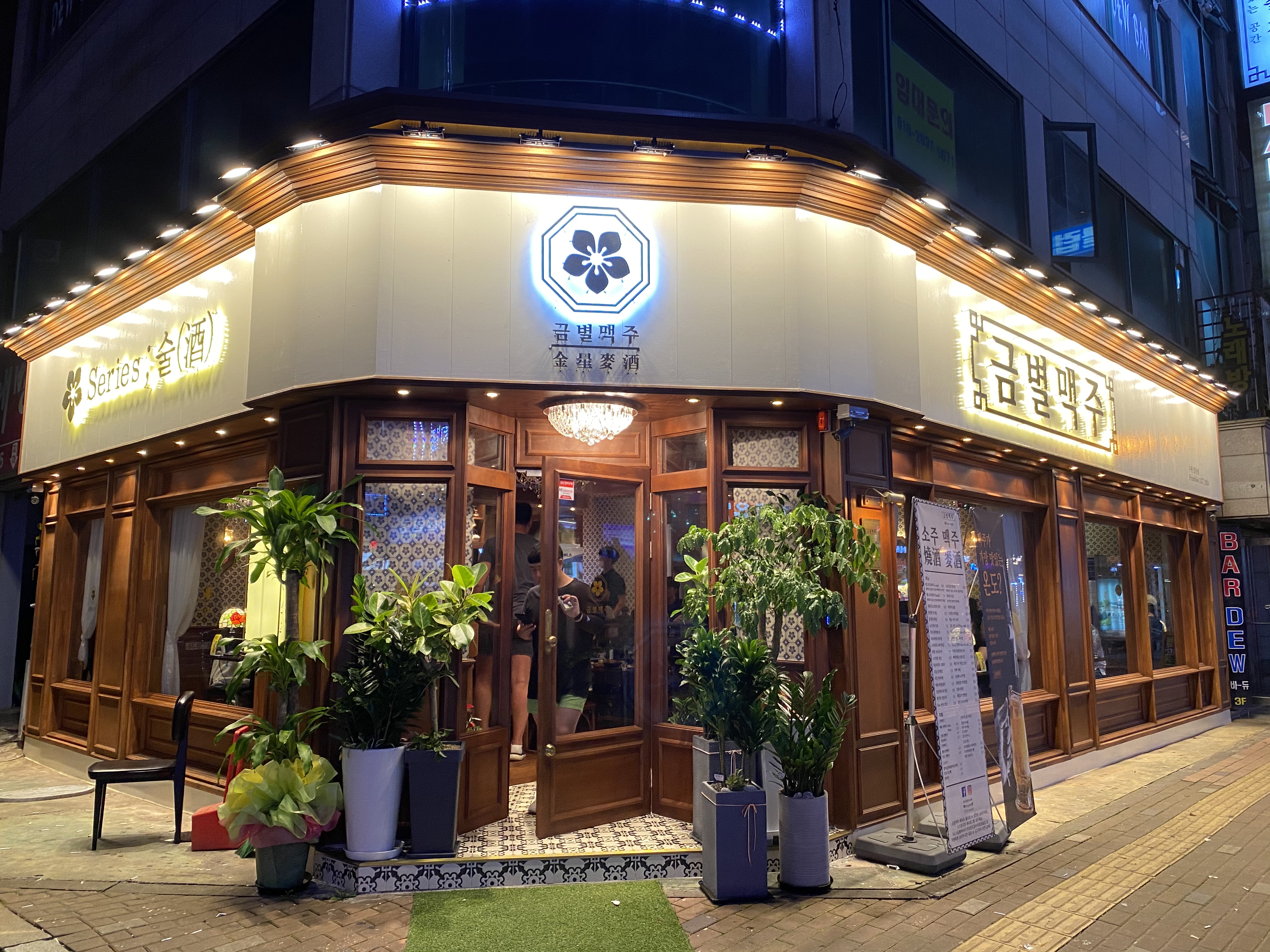 금별맥주 수원탑동점