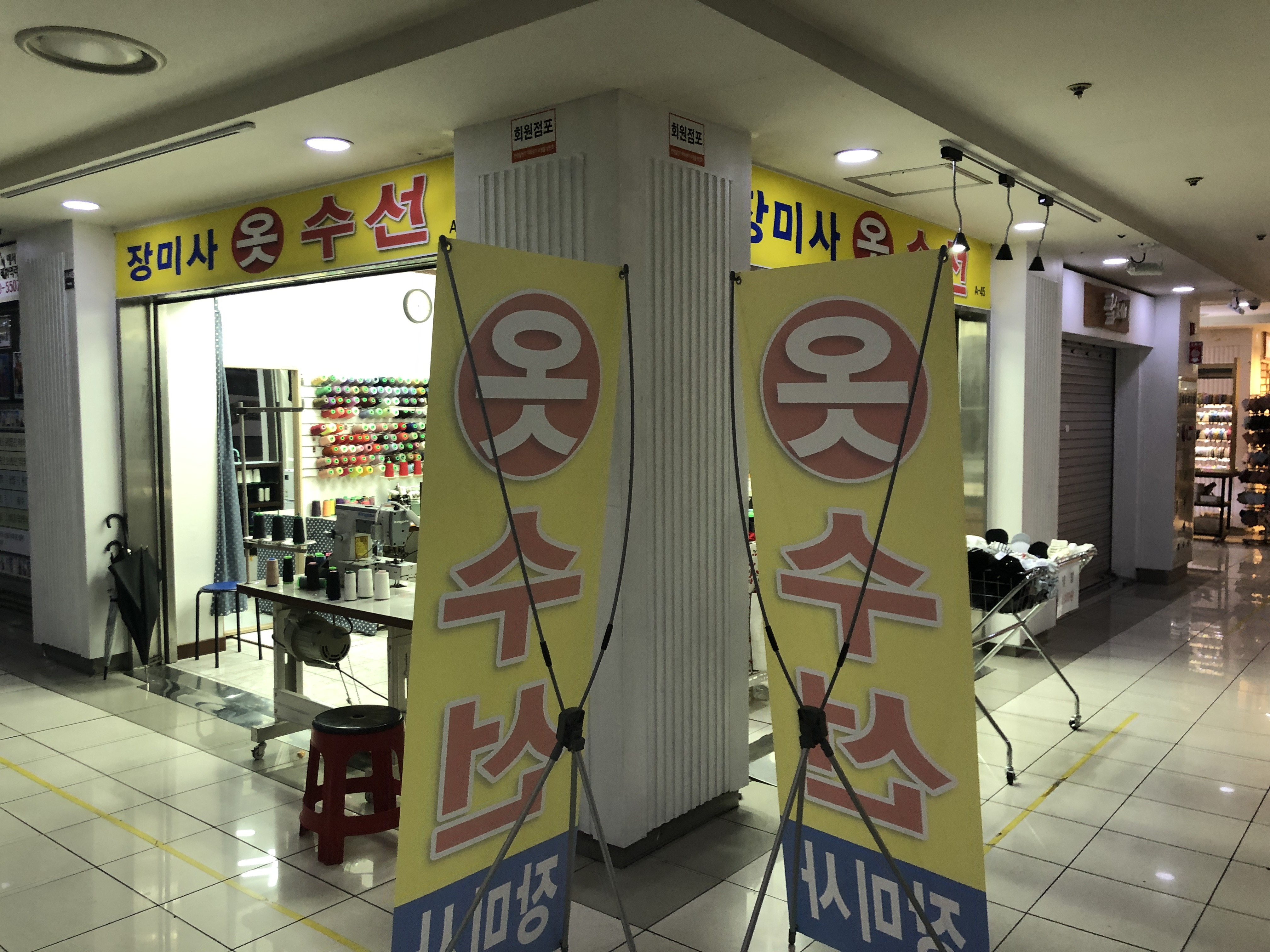 경기 안양시 만안구 옷수선 업체 정보 추천 TOP 7 - 동네비즈