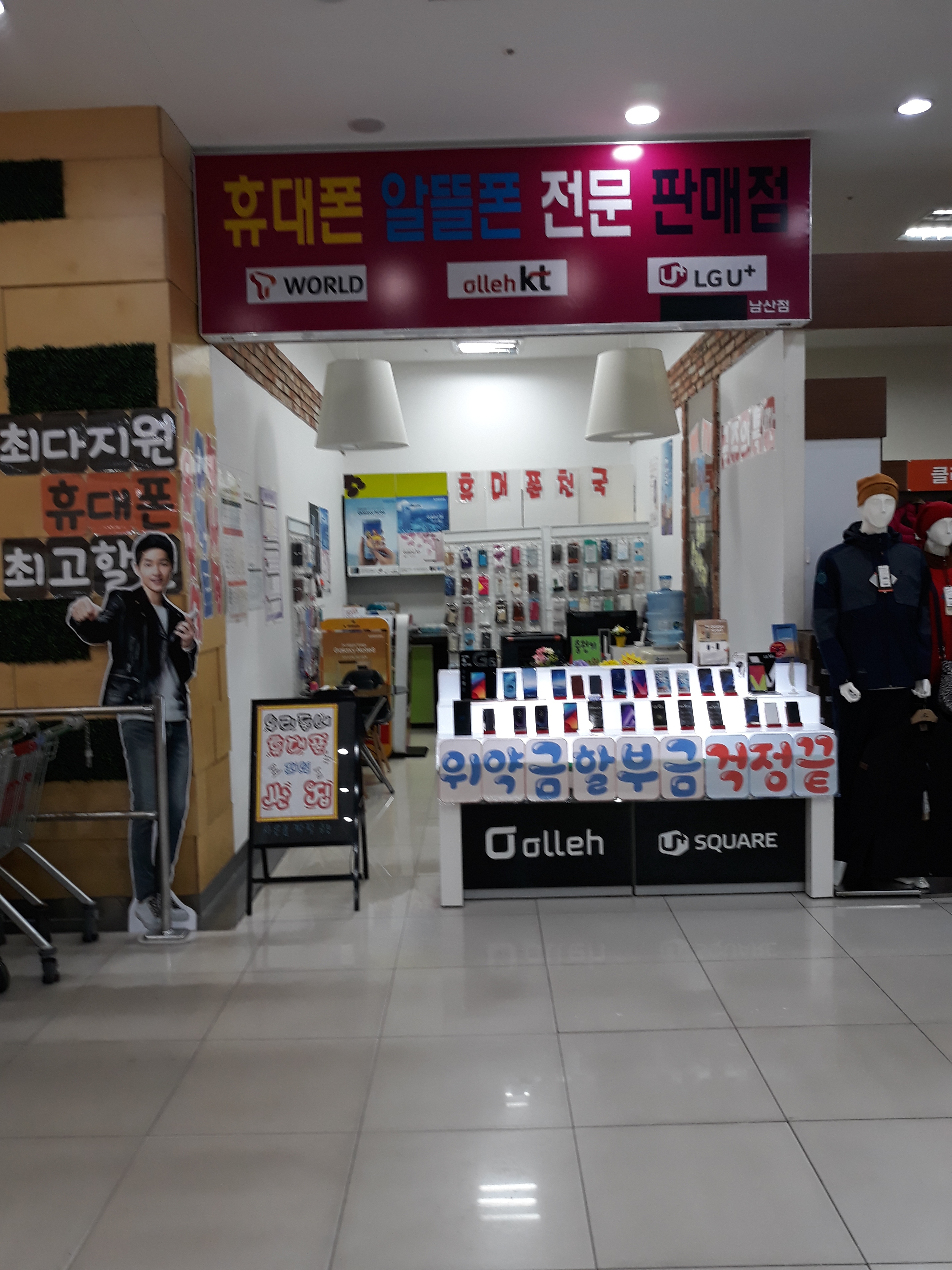 원텔레콤