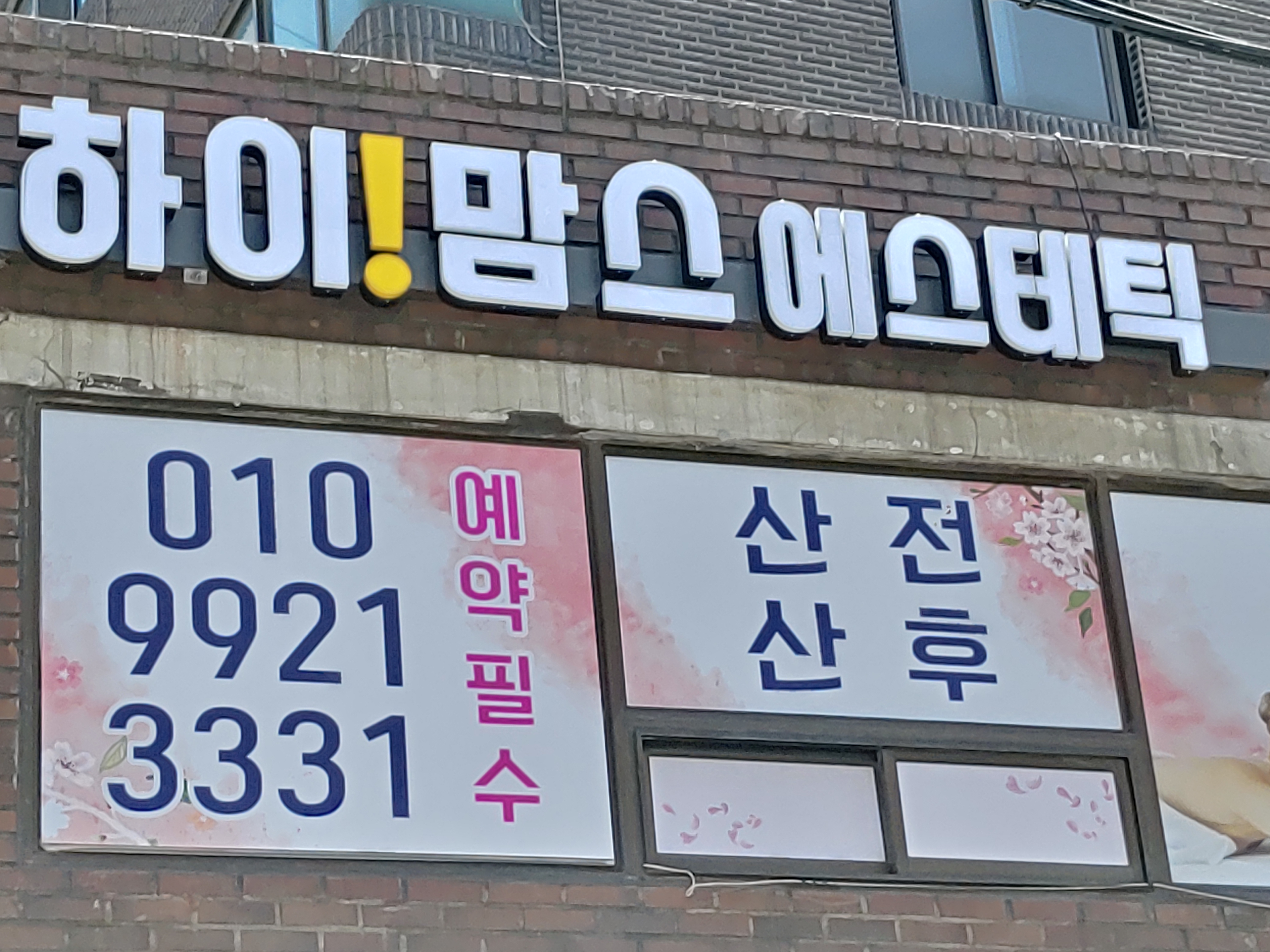 하이맘스 photo 8