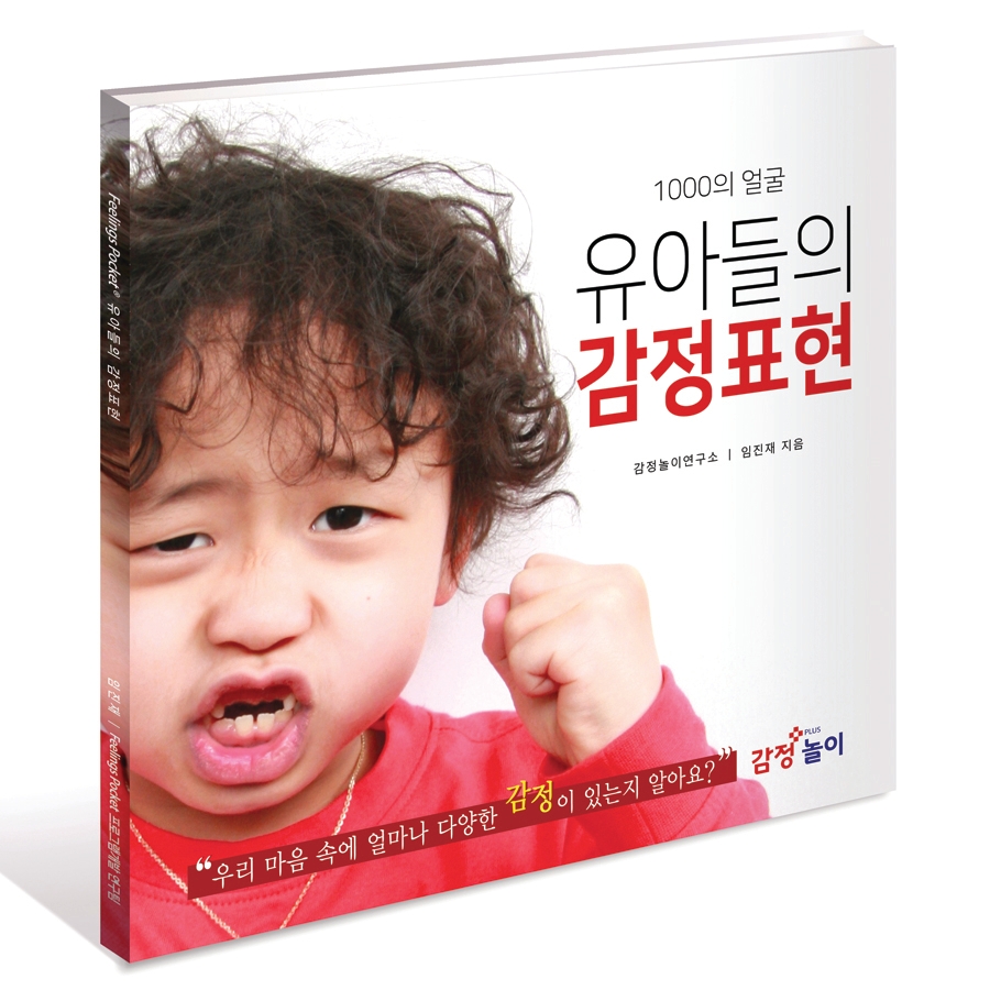 감정놀이연구소