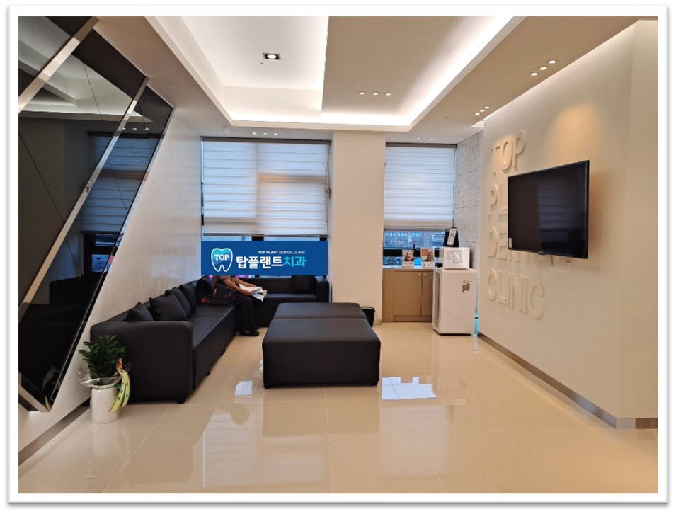 탑플랜트치과의원 대표 이미지