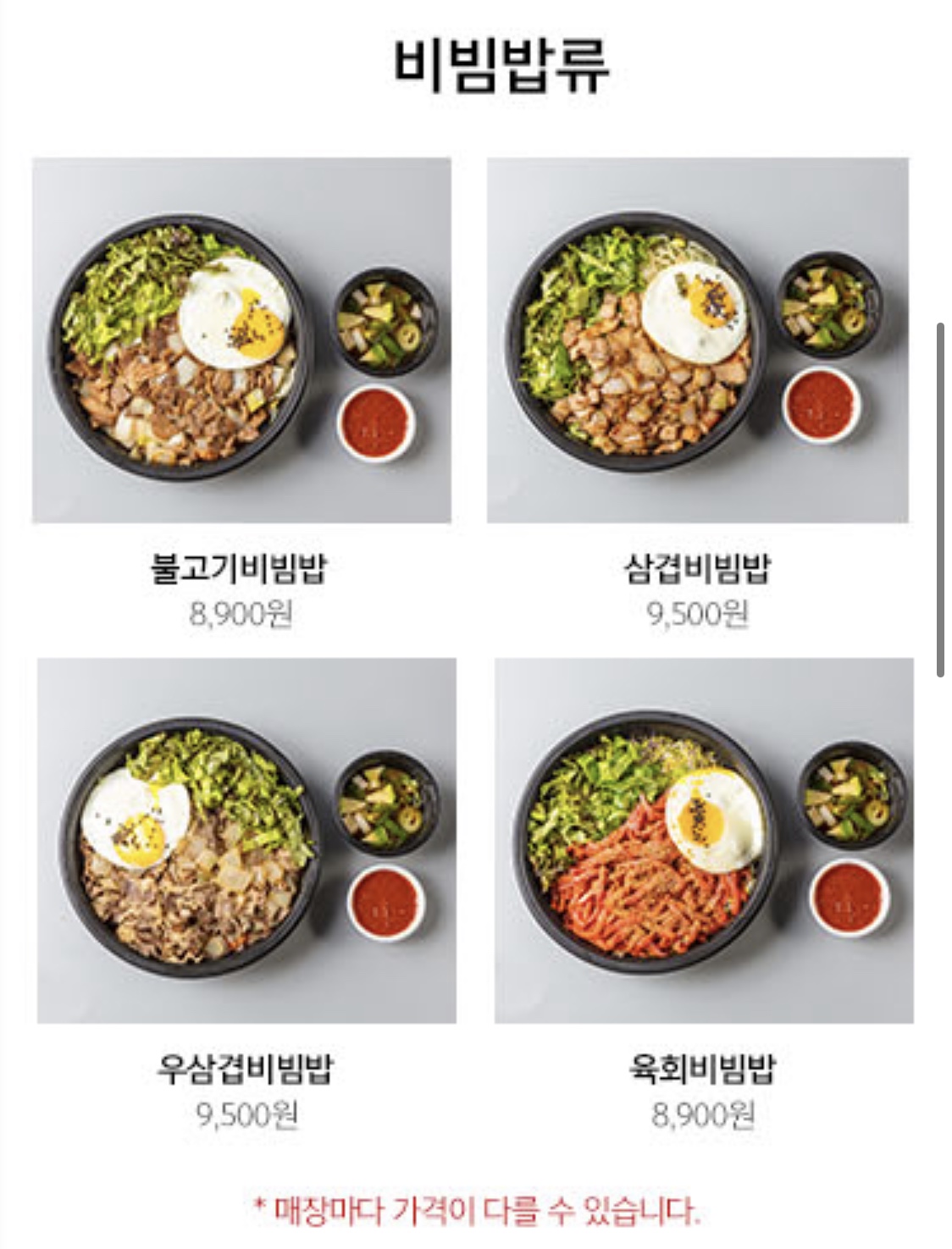 혼밥대왕 마산산호점
