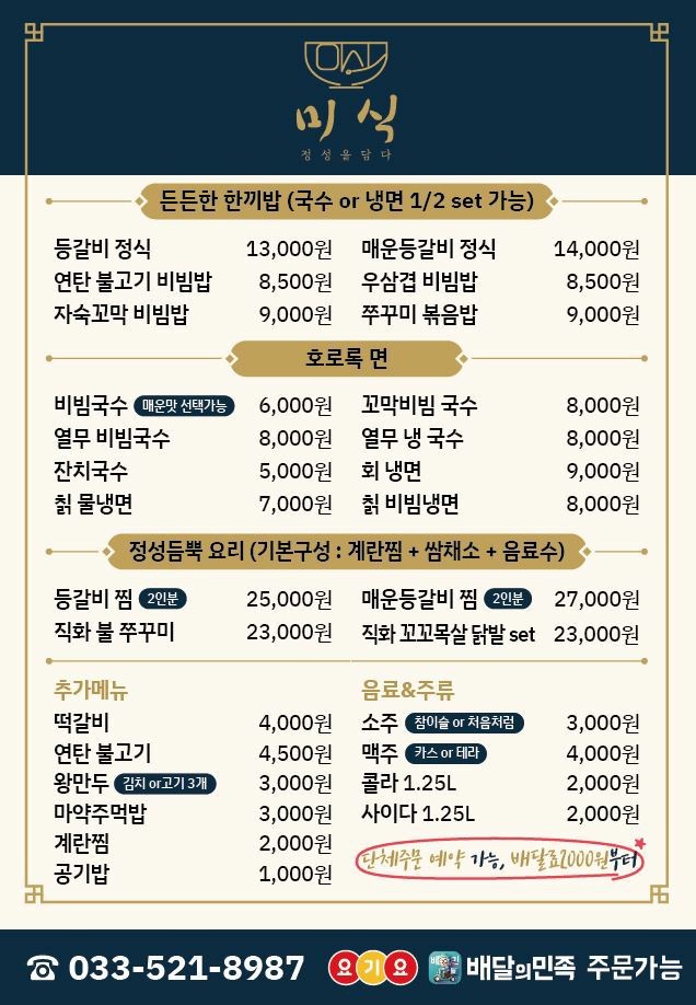 국수 아울렛&냉면