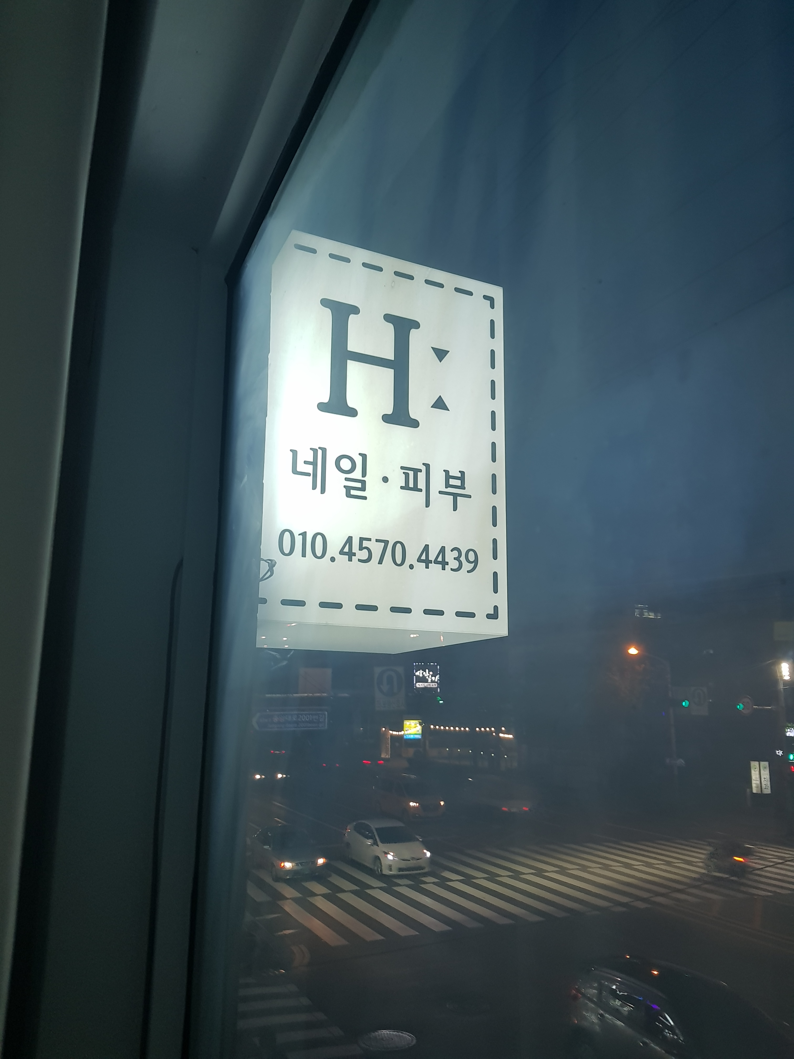 H 네일 대표 이미지