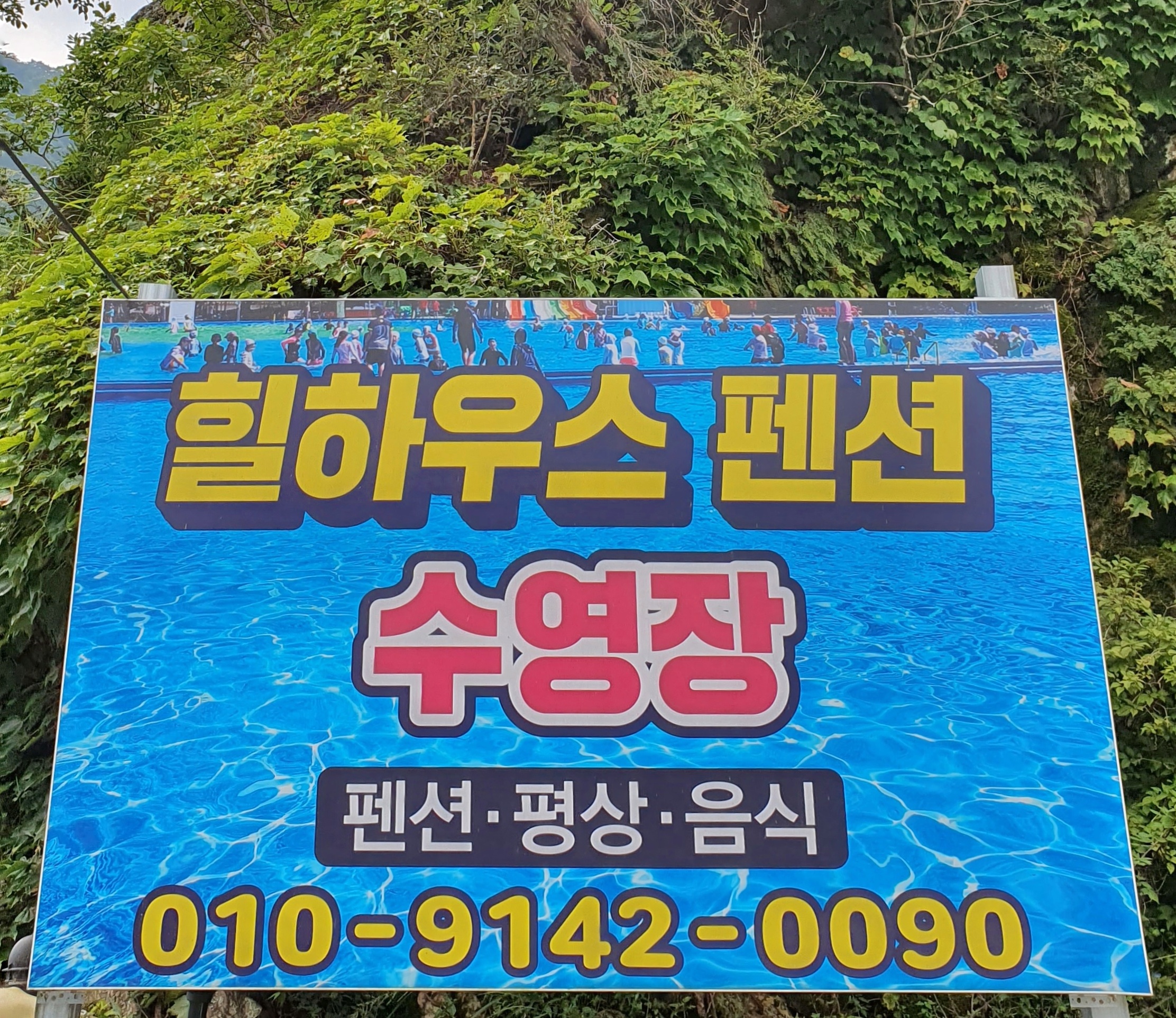힐하우스 대표 이미지
