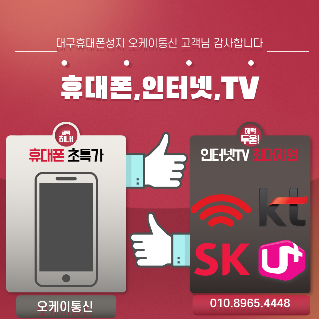 오케이통신
