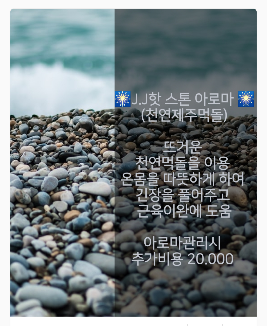 J J아로마스킨&바디