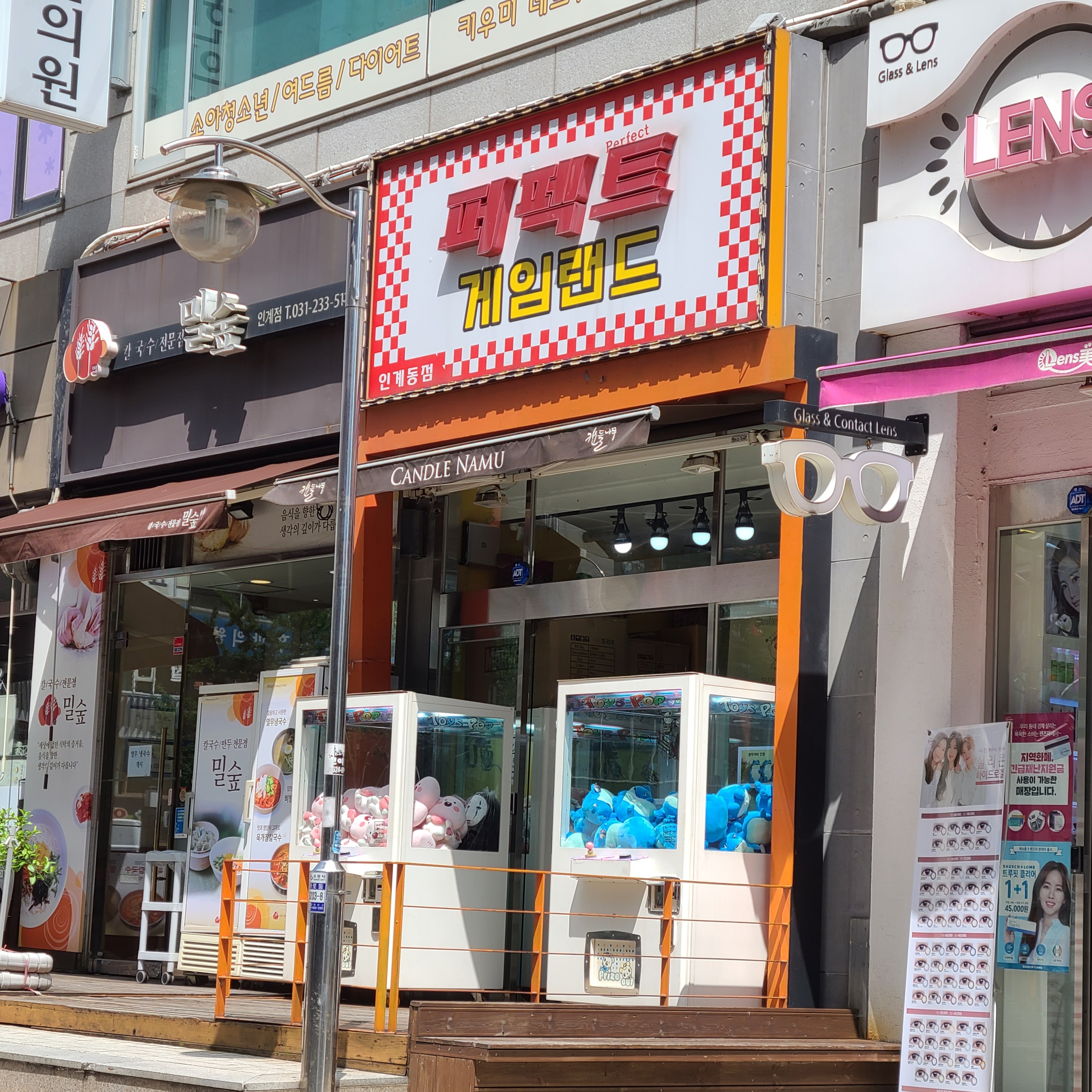퍼펙트게임랜드 인계동점