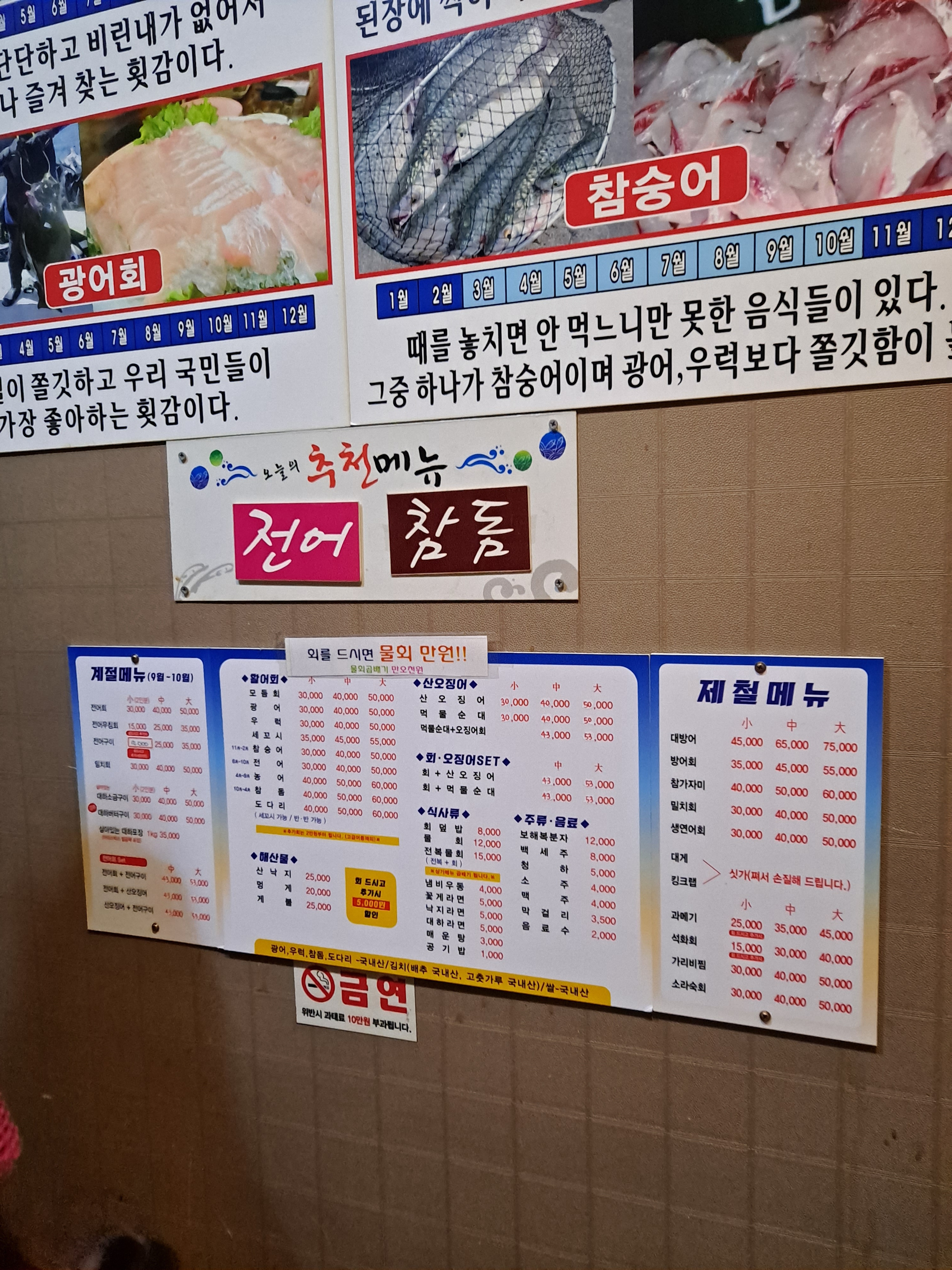 회한다라이산오징어