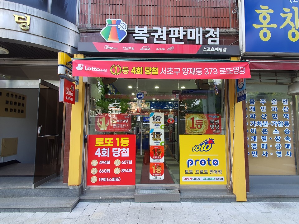 스포츠베팅샵