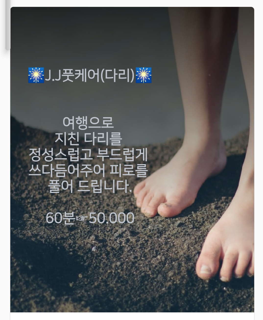J J아로마스킨&바디