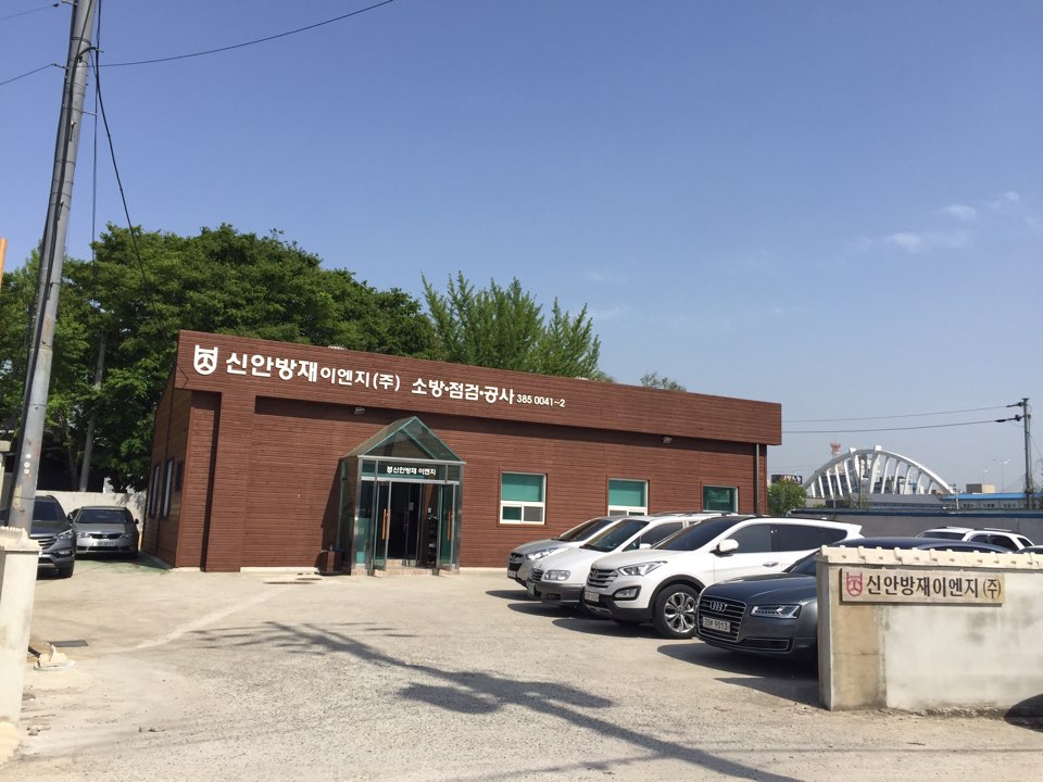 신안방재이엔지