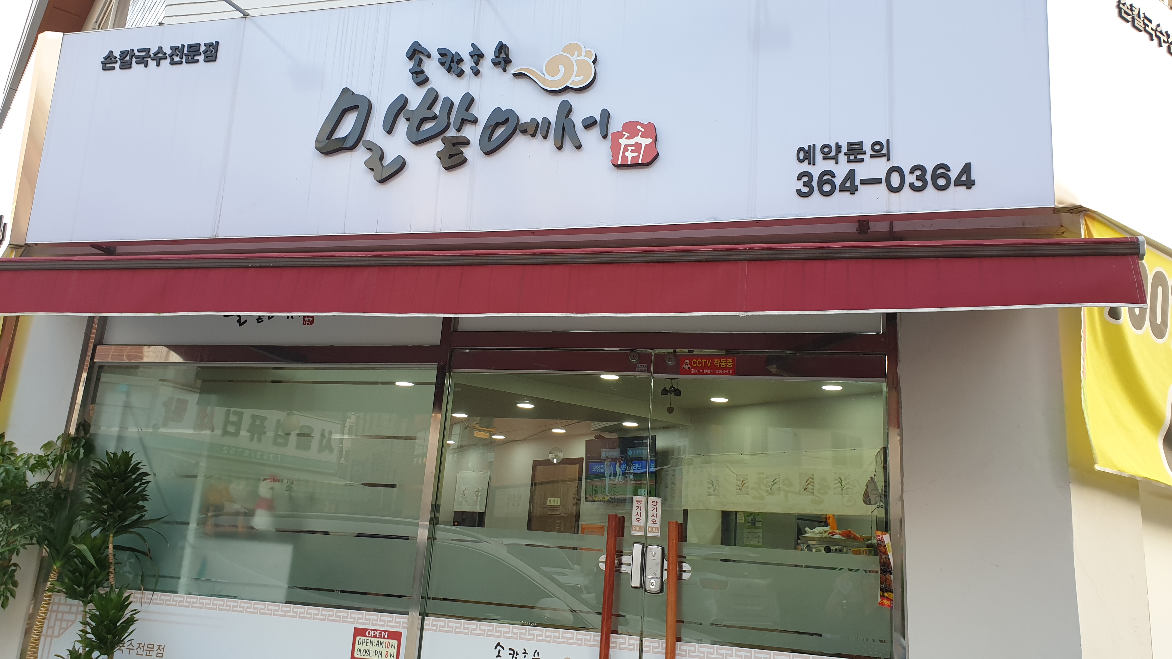 밀밭에서