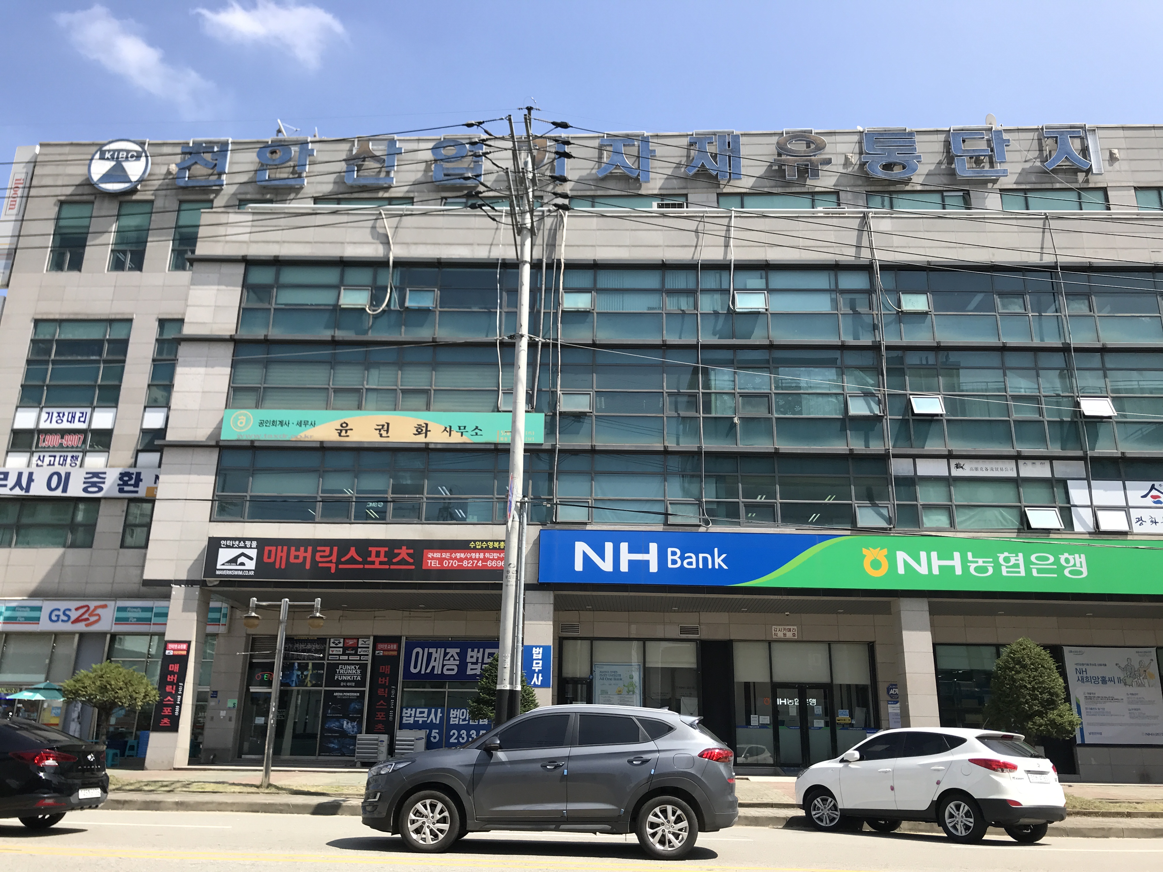 천안화폐사
