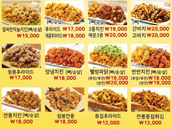 노랑통닭운남