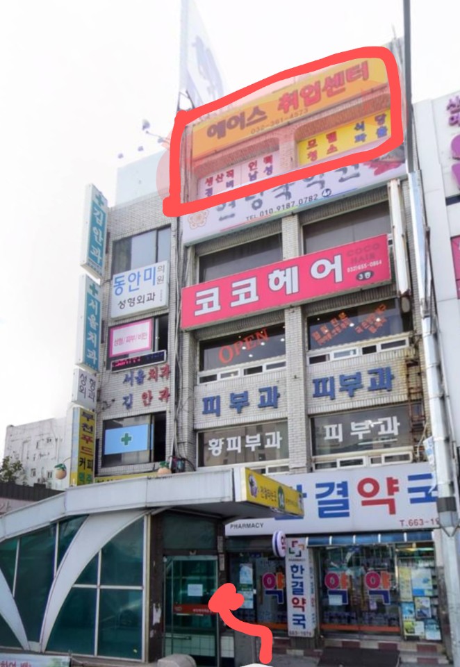 에이스취업센터