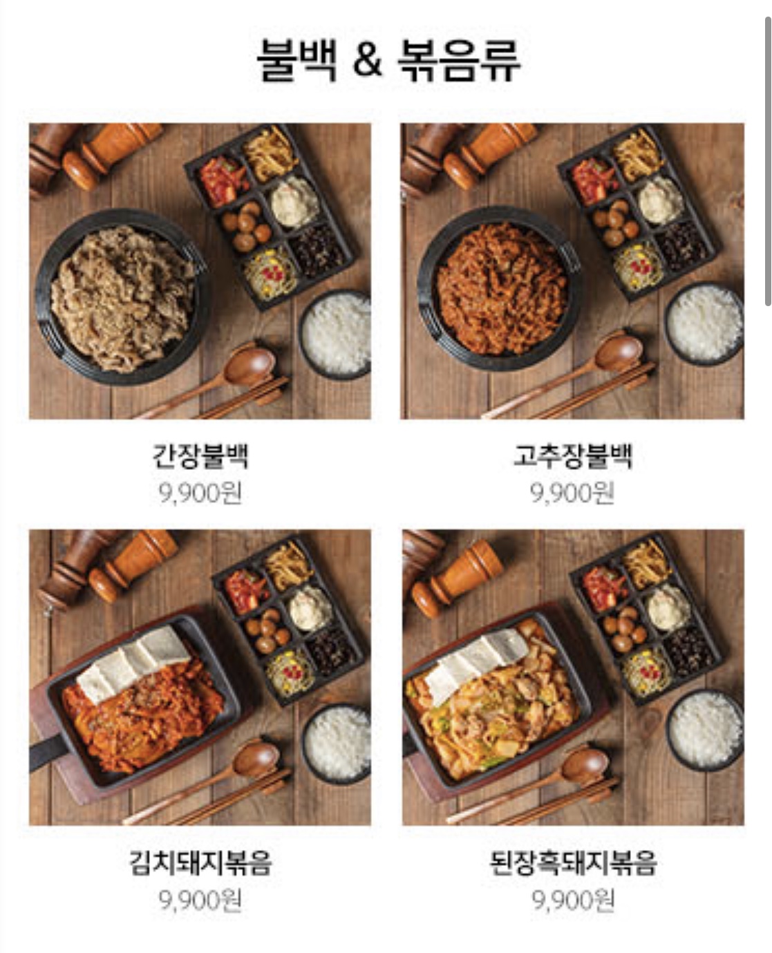 혼밥대왕 마산산호점