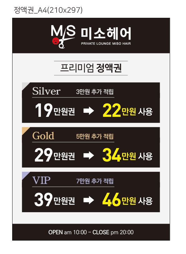 미소헤어