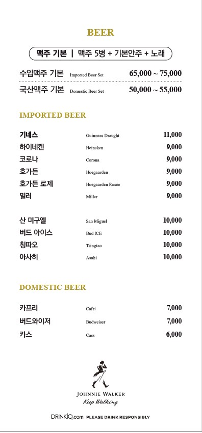 sbs노래빠&주점