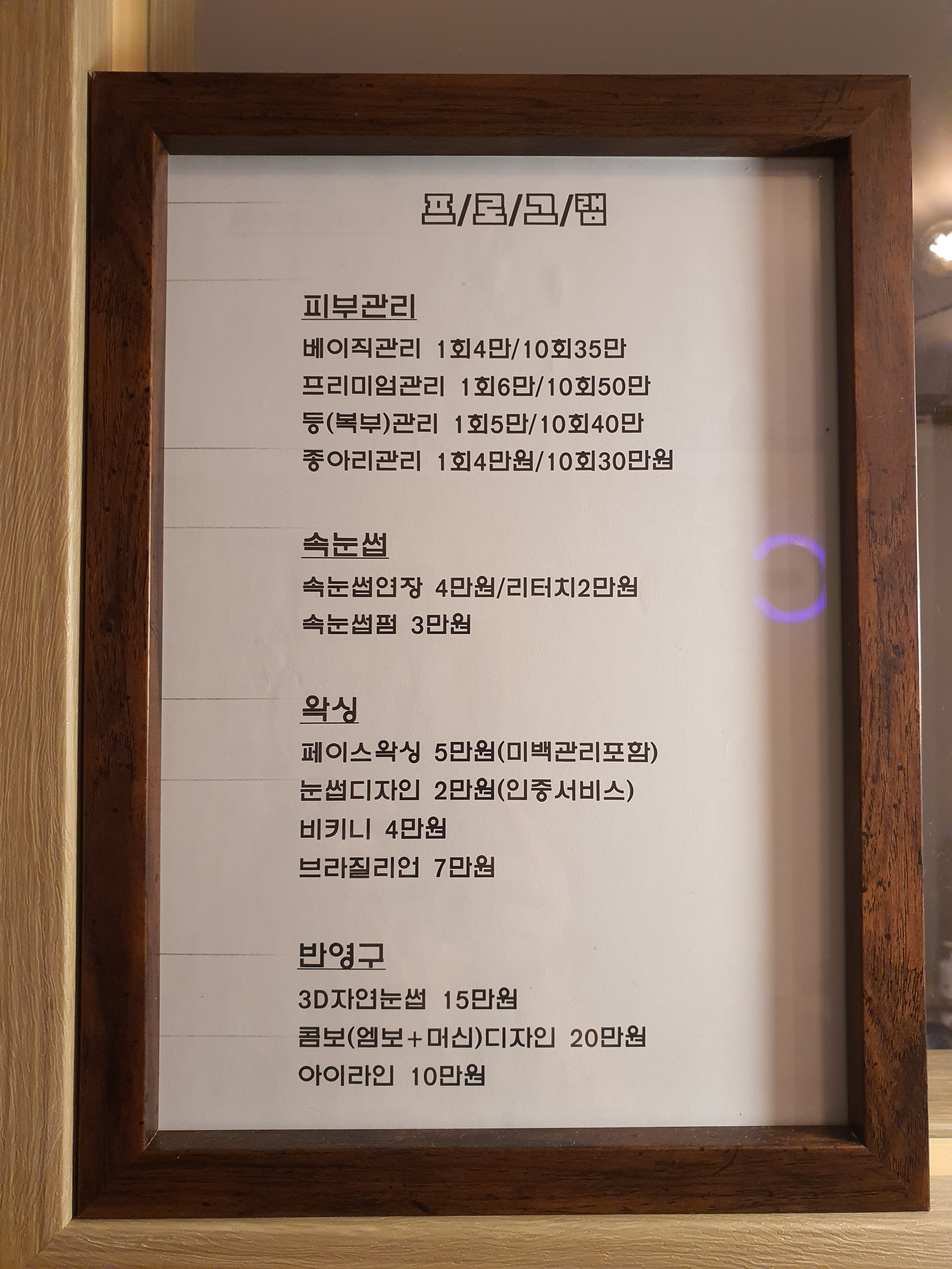 미엘뷰티
