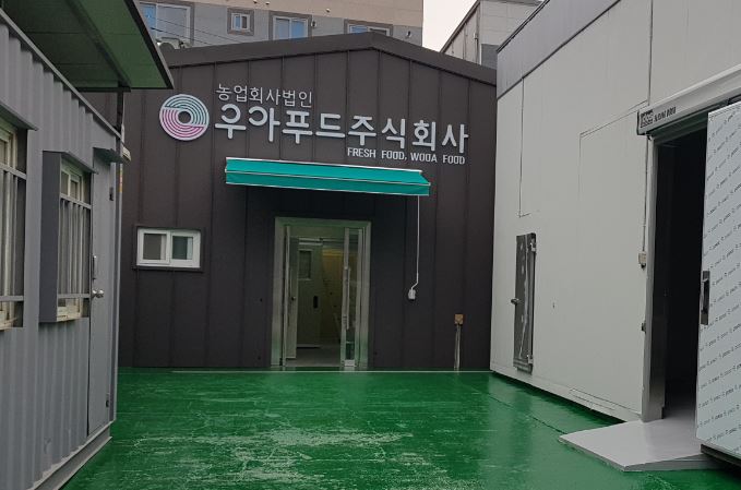 농업회사법인 우아푸드